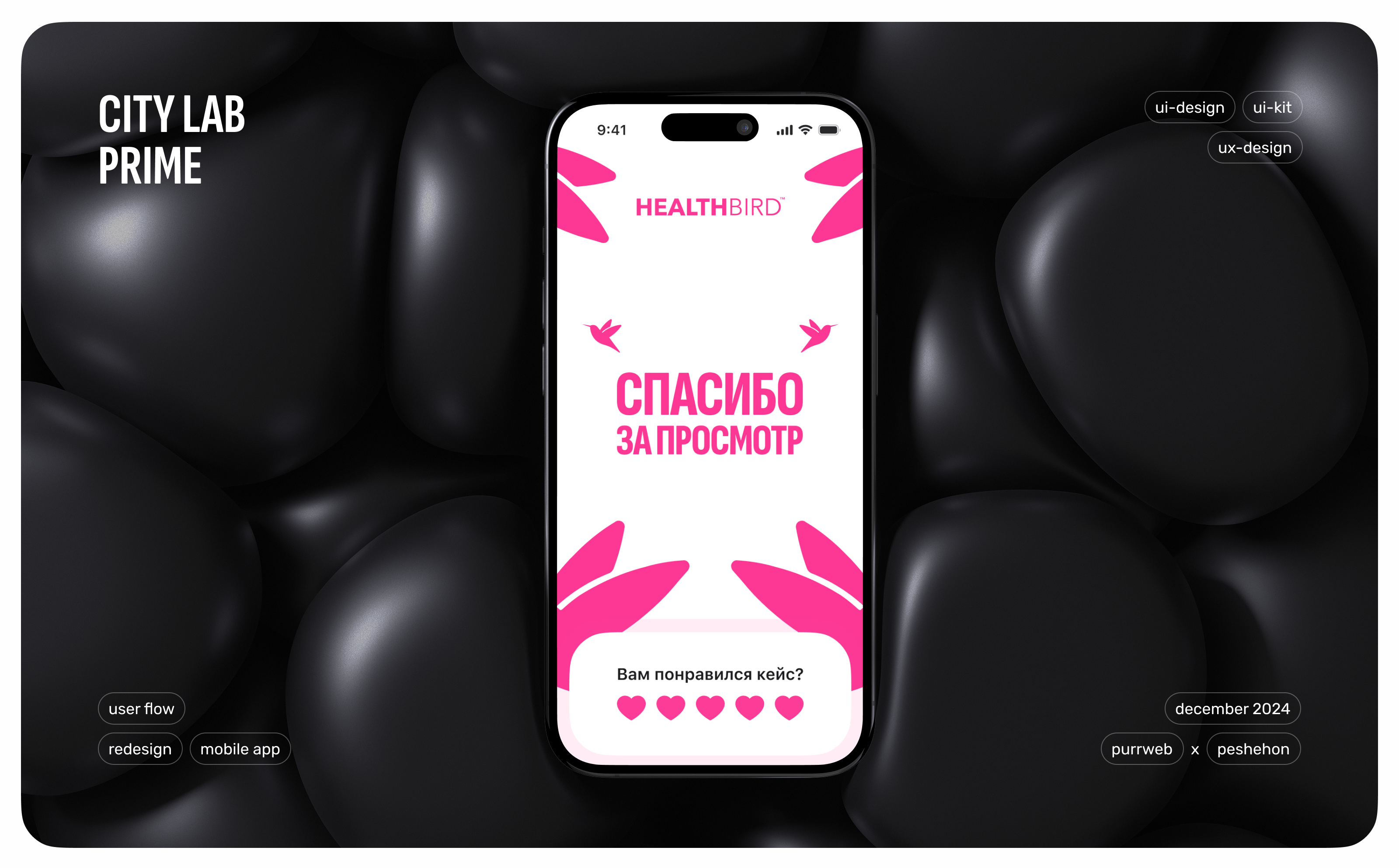 Health Bird - MedTech - Мобилка — Изображение №13 — Интерфейсы на Dprofile