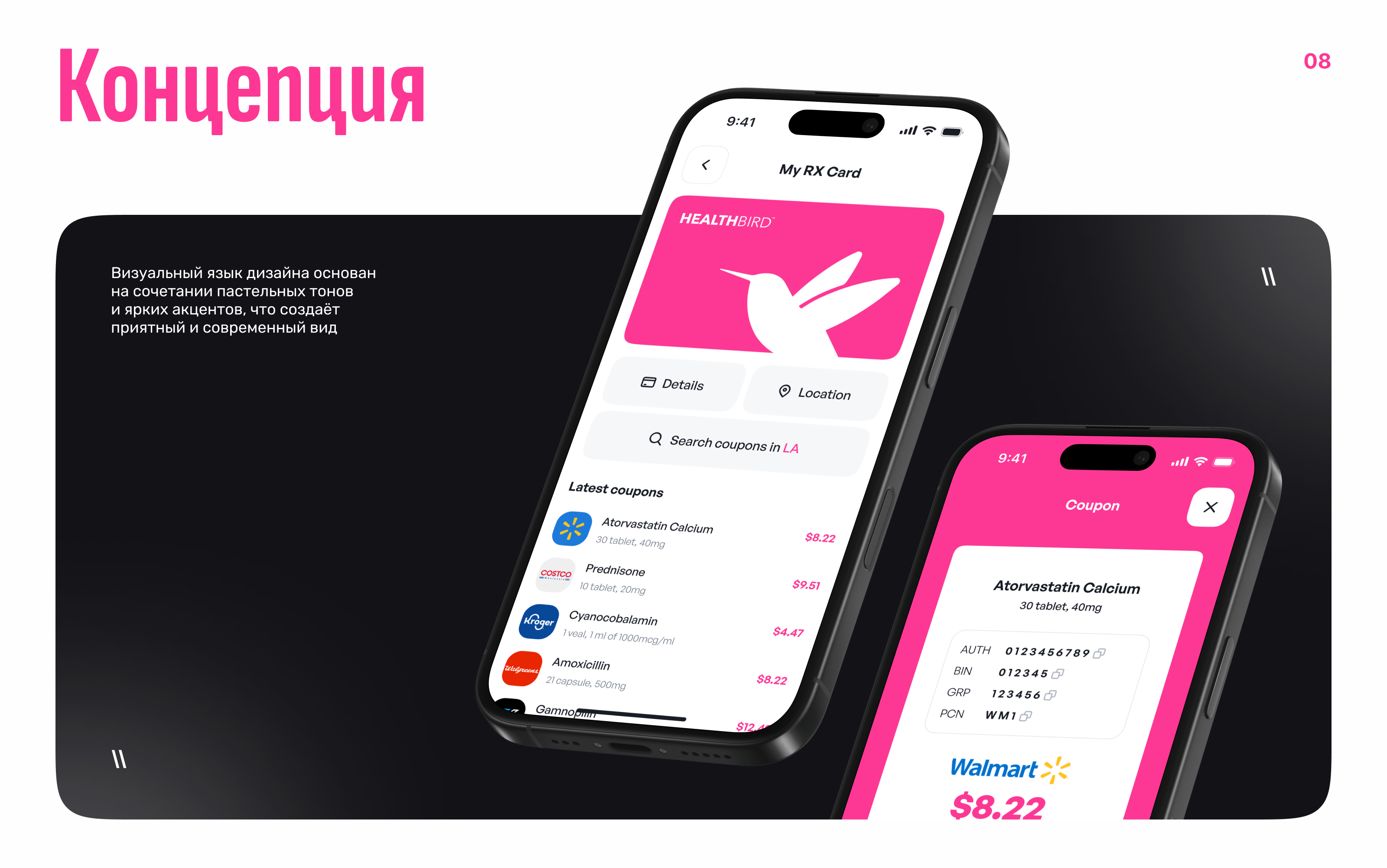Health Bird - MedTech - Мобилка — Изображение №8 — Интерфейсы на Dprofile