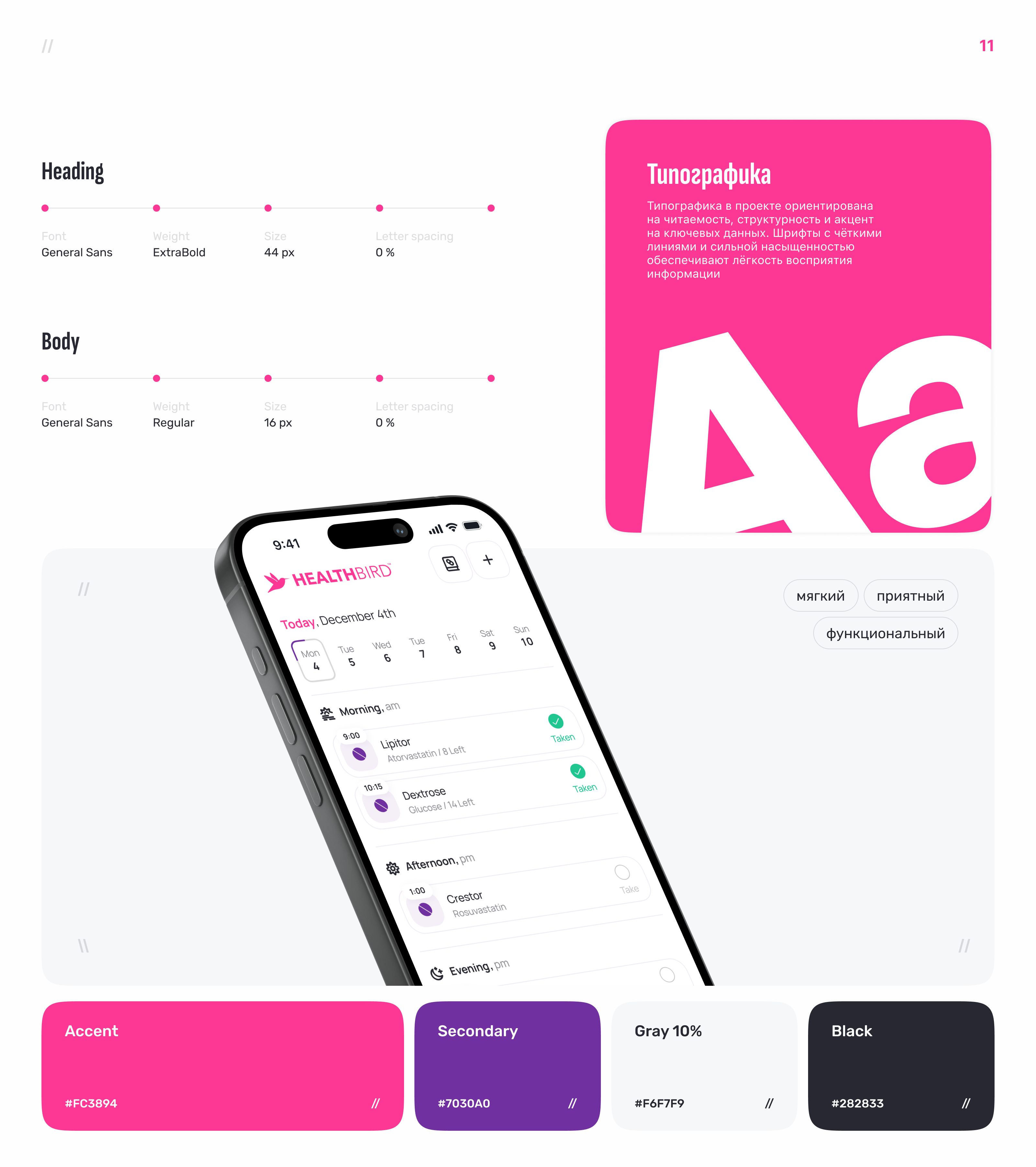 Health Bird - MedTech - Мобилка — Изображение №11 — Интерфейсы на Dprofile