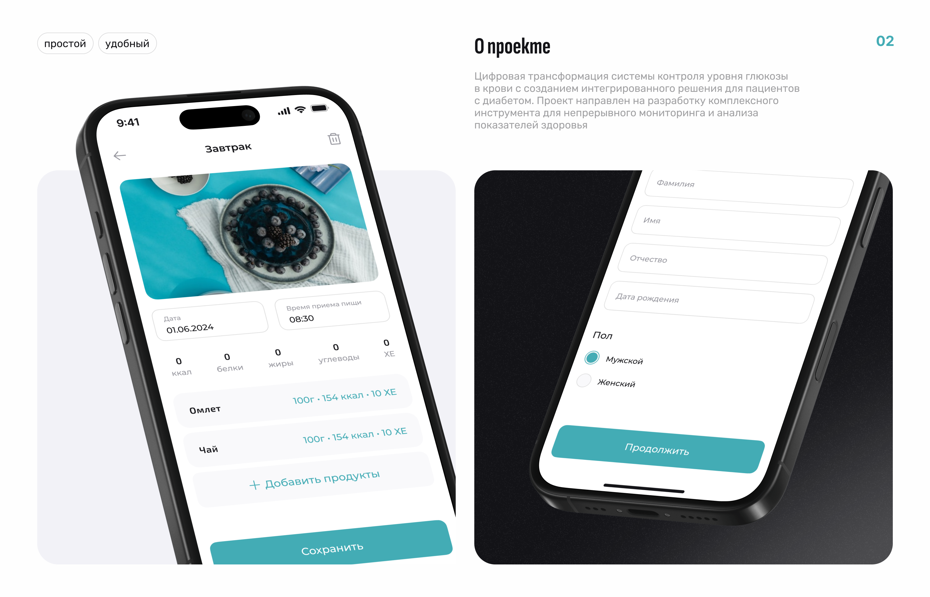 Freelife - MedTech - Мобилка — Изображение №2 — Интерфейсы на Dprofile