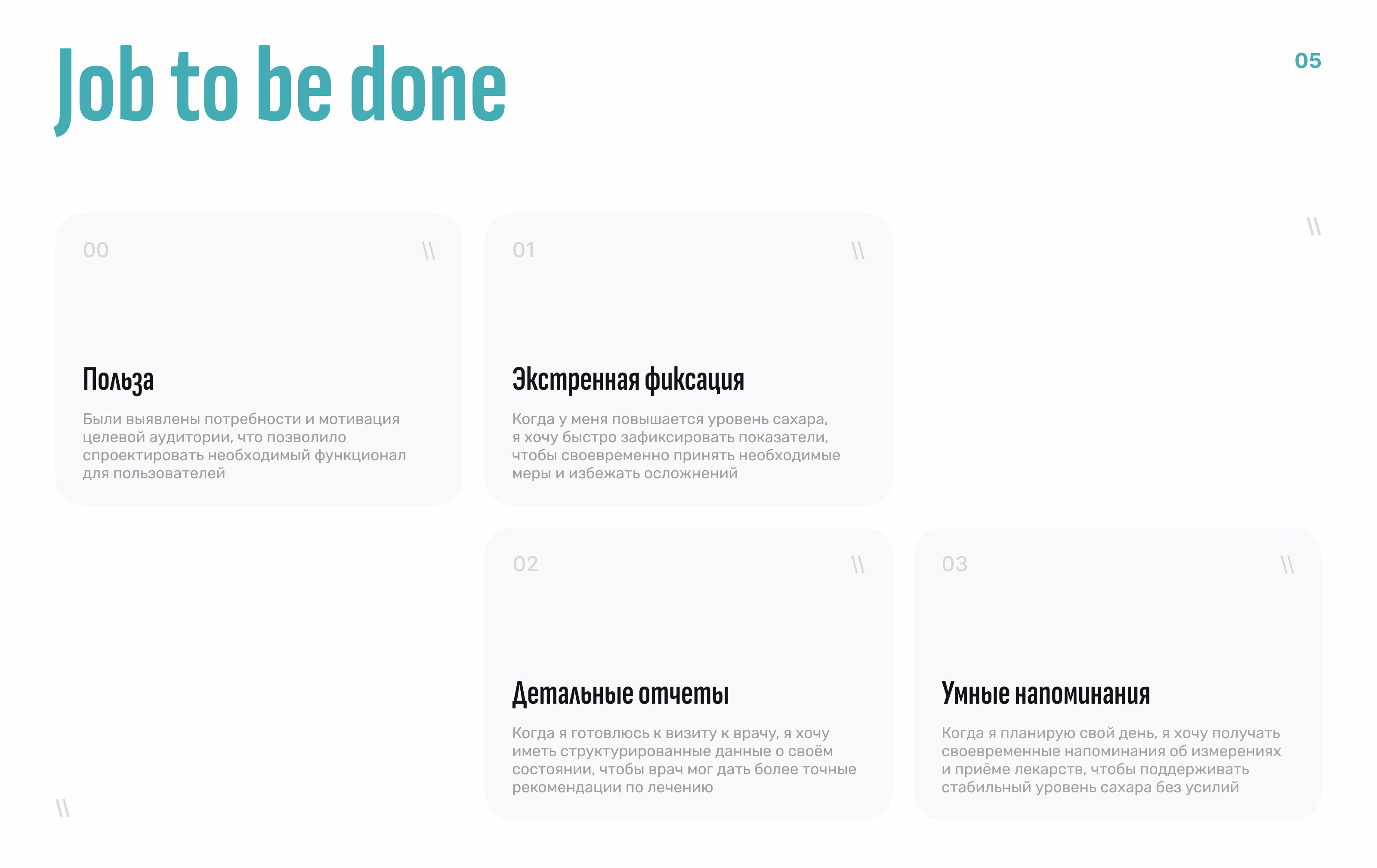 Freelife - MedTech - Мобилка — Изображение №5 — Интерфейсы на Dprofile