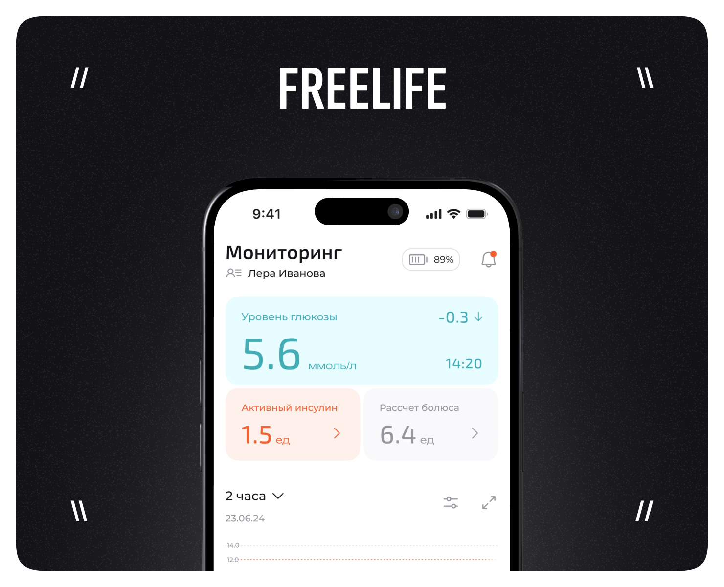 Freelife - MedTech - Мобилка на Dprofile
