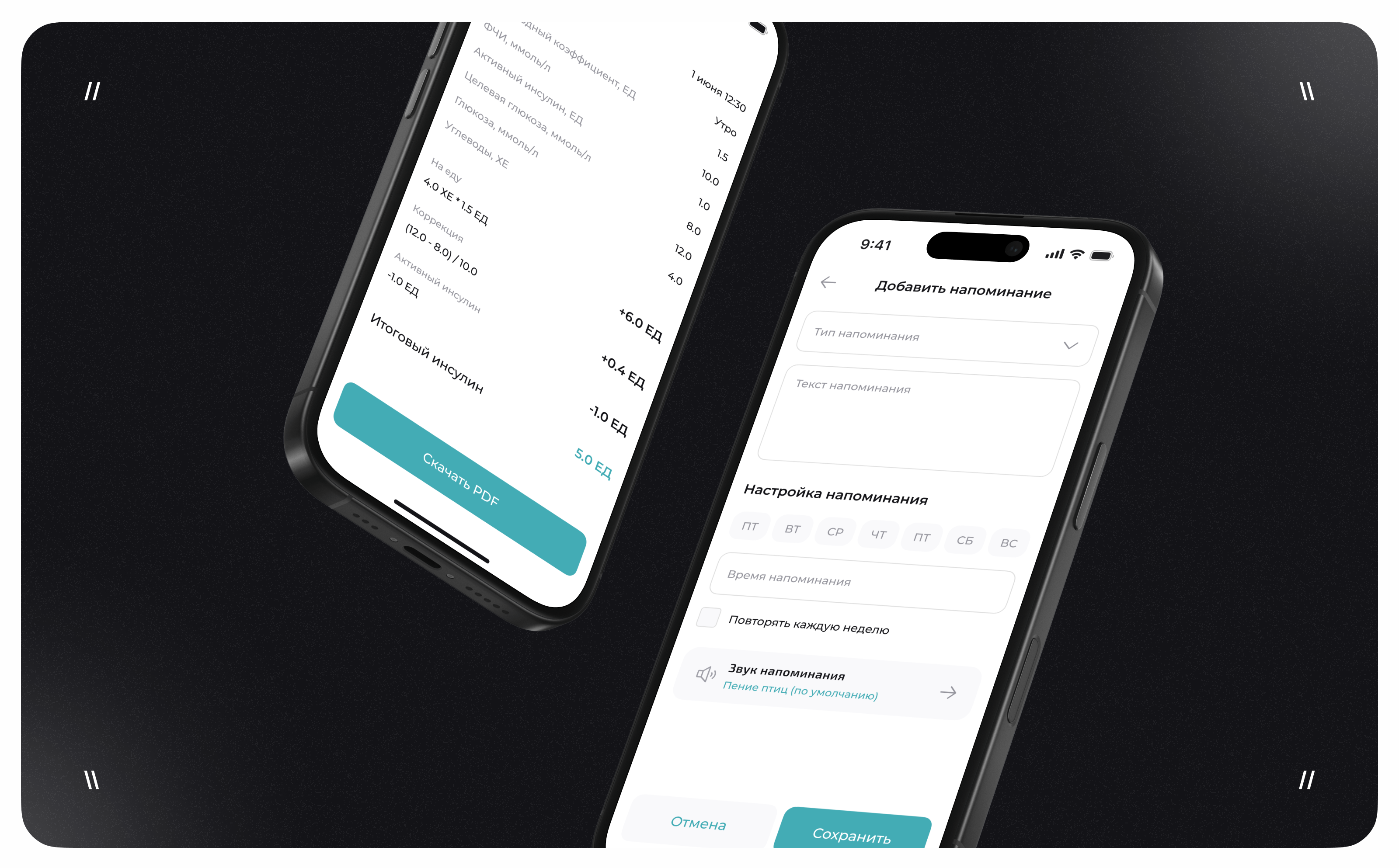 Freelife - MedTech - Мобилка — Изображение №10 — Интерфейсы на Dprofile