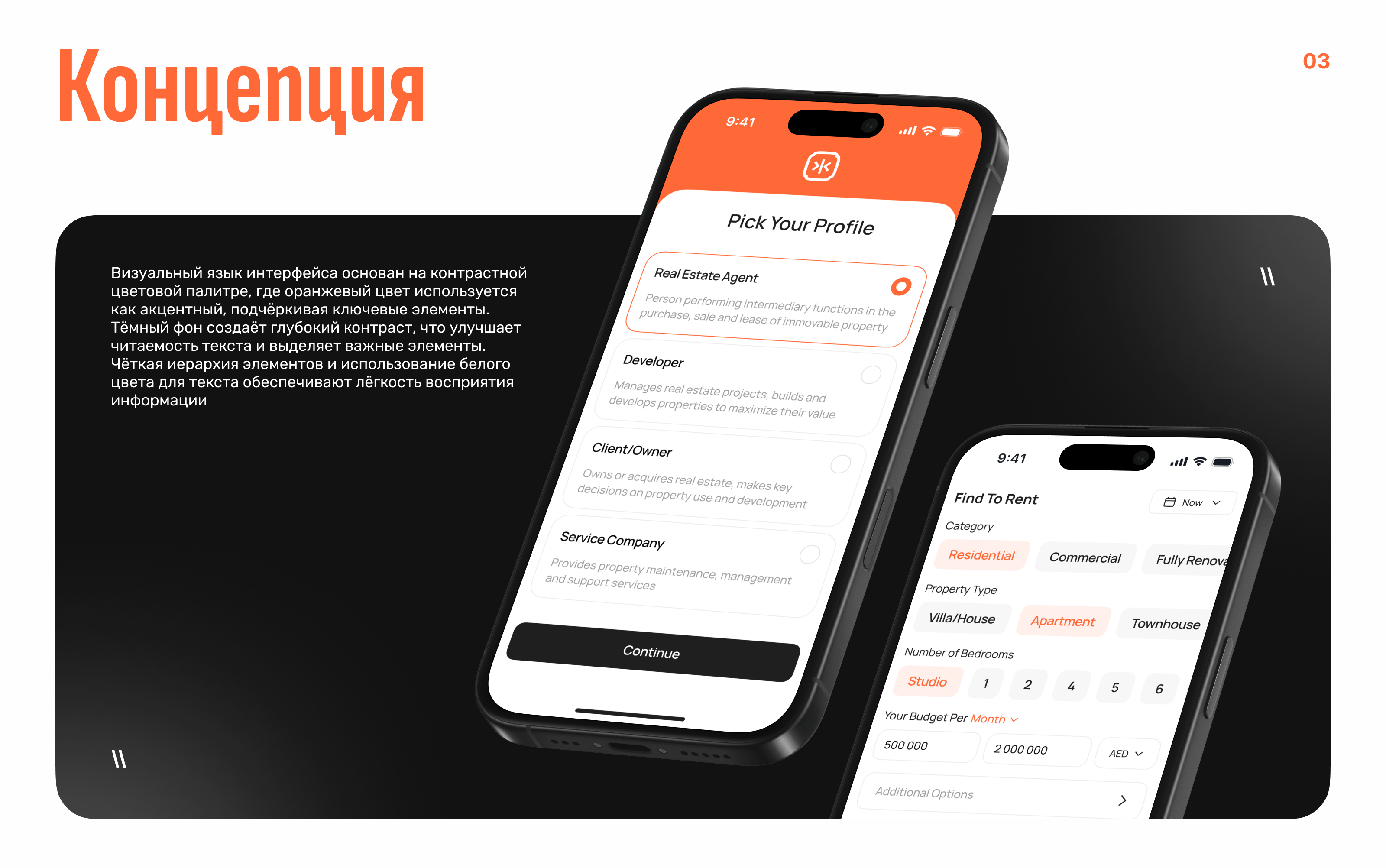 Knocknock - RealEstate - Мобилка — Изображение №3 — Интерфейсы на Dprofile
