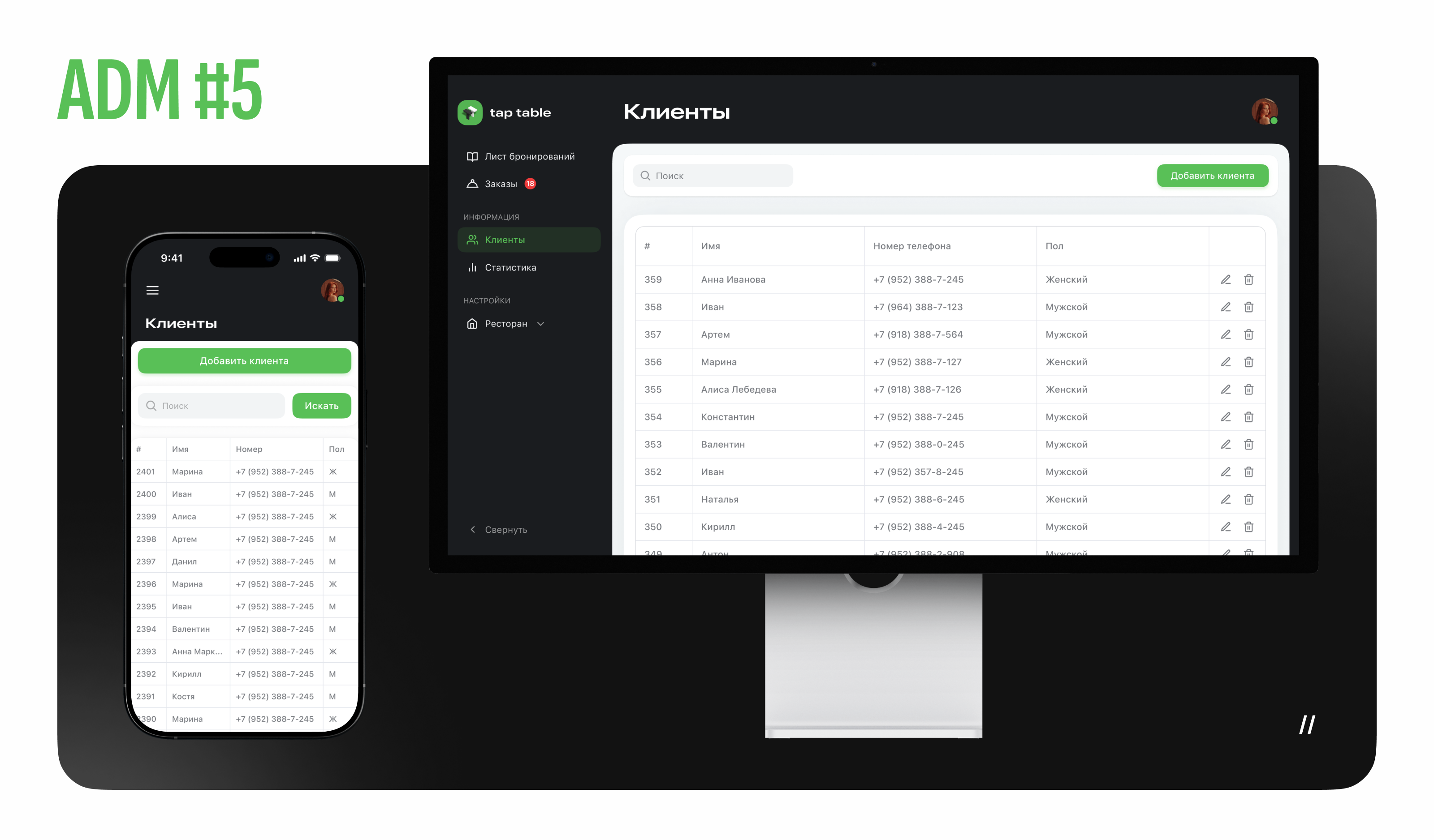 Tap Table - FoodTech - Мобилка — Изображение №10 — Интерфейсы на Dprofile