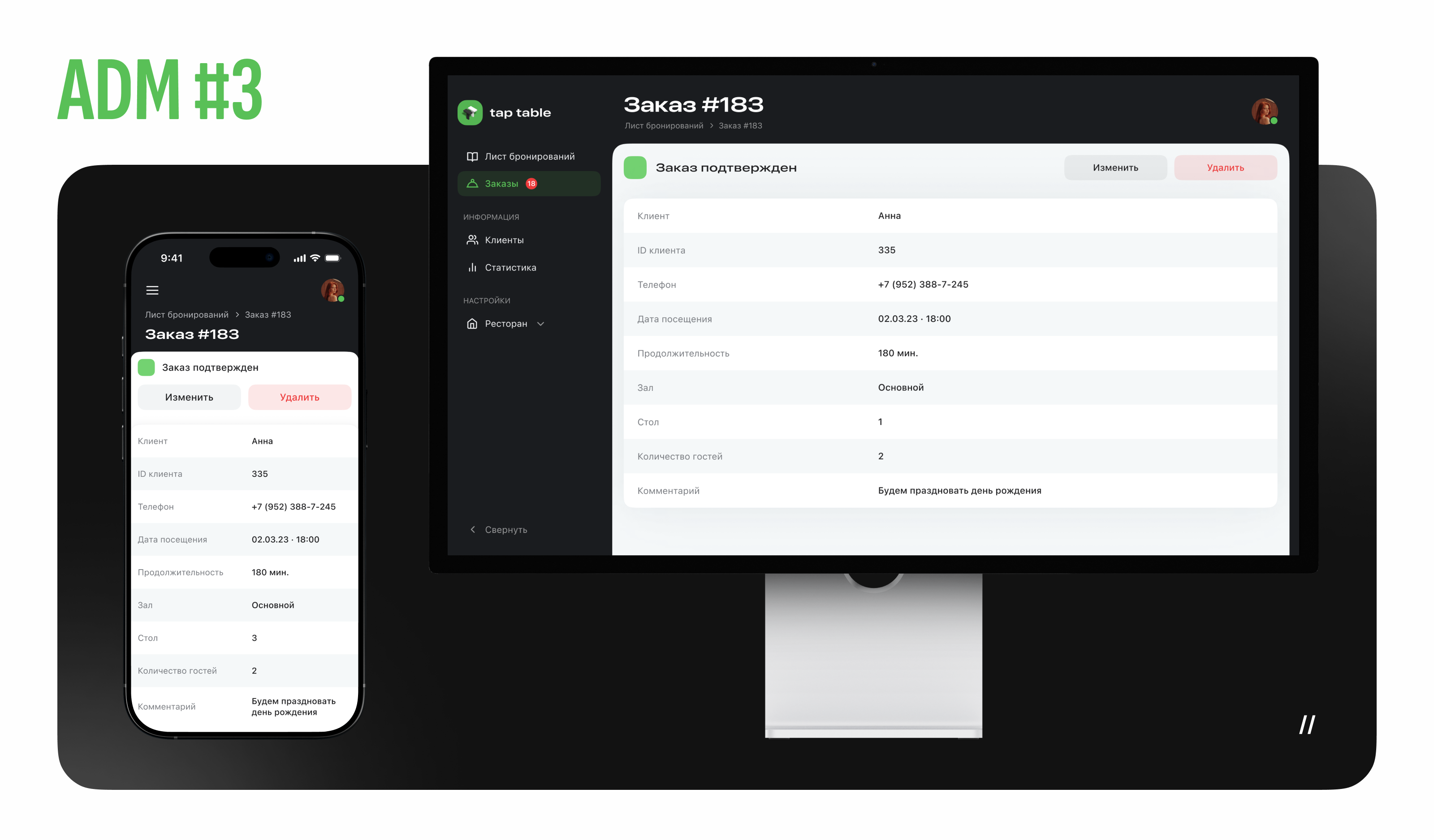 Tap Table - FoodTech - Мобилка — Изображение №8 — Интерфейсы на Dprofile