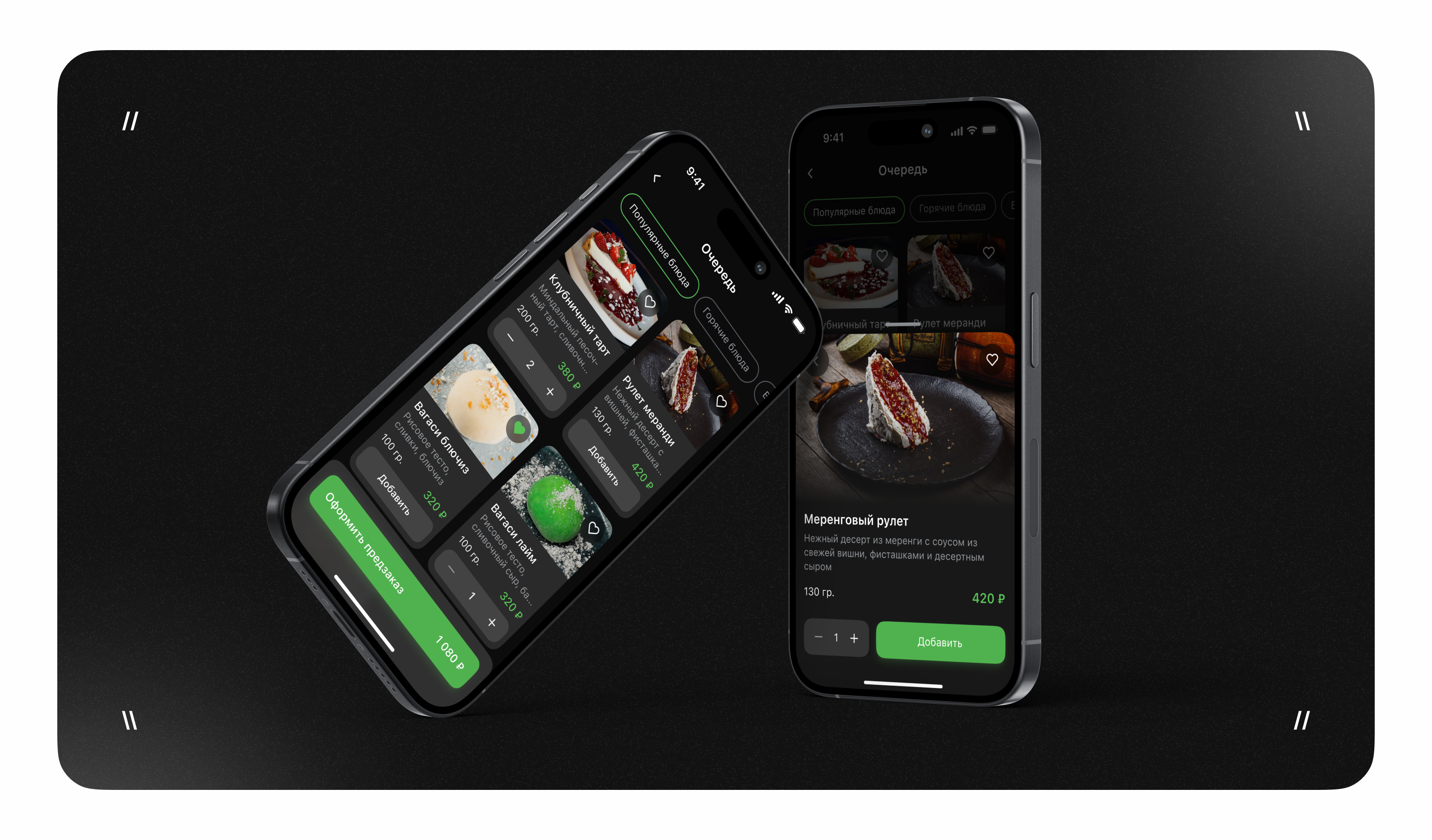 Tap Table - FoodTech - Мобилка — Изображение №3 — Интерфейсы на Dprofile