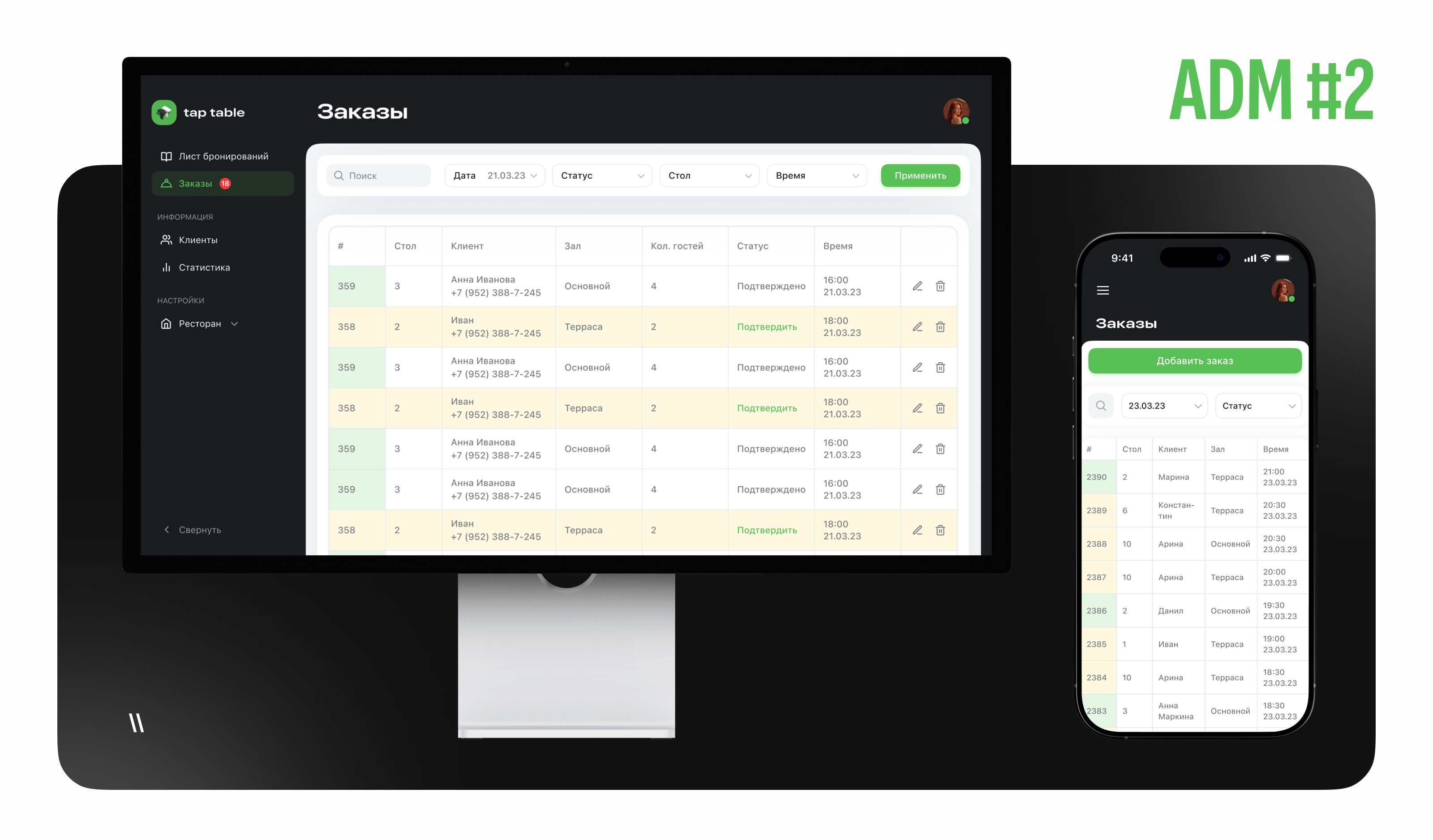 Tap Table - FoodTech - Мобилка — Изображение №7 — Интерфейсы на Dprofile