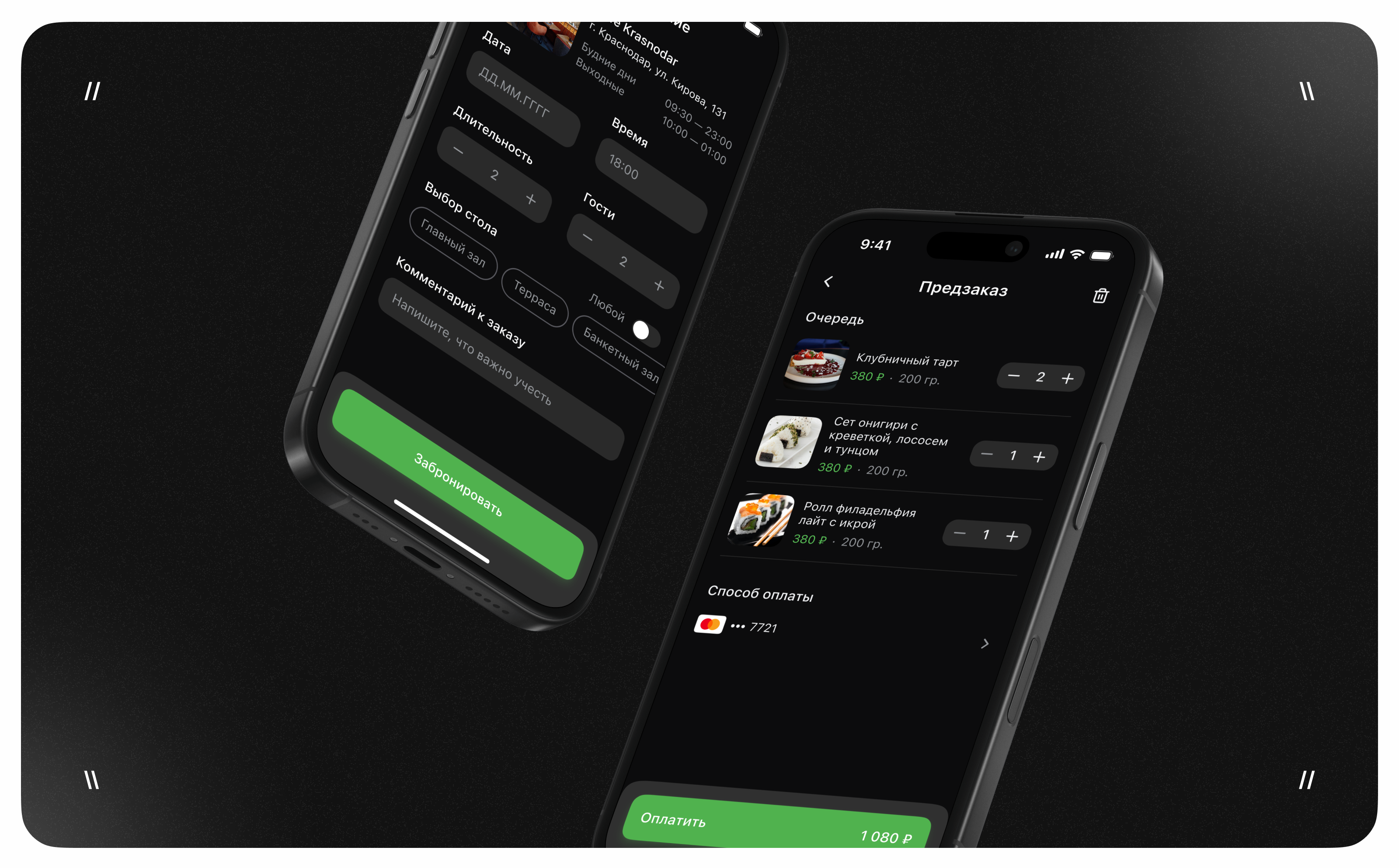 Tap Table - FoodTech - Мобилка — Изображение №5 — Интерфейсы на Dprofile
