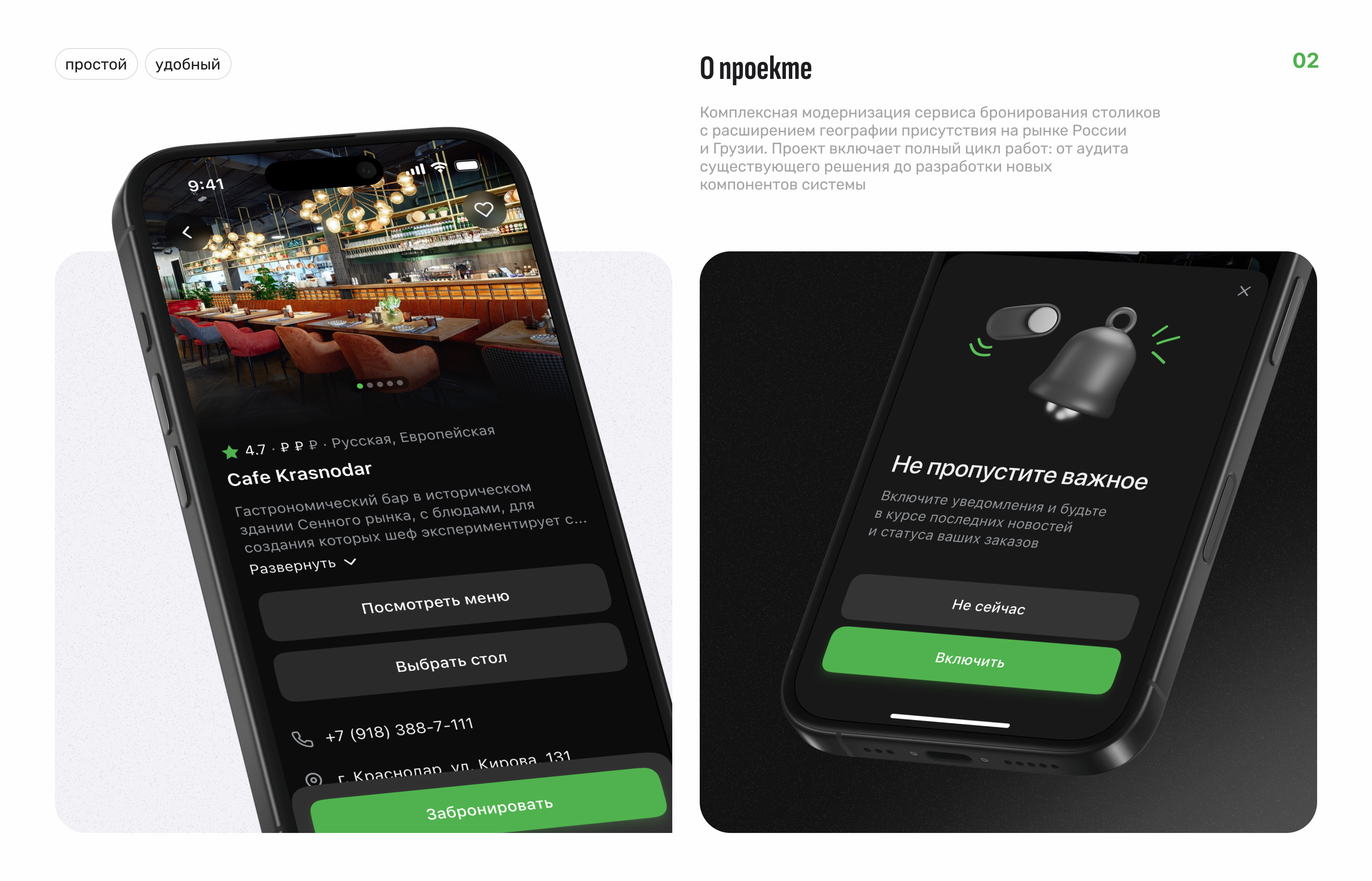 Tap Table - FoodTech - Мобилка — Изображение №2 — Интерфейсы на Dprofile