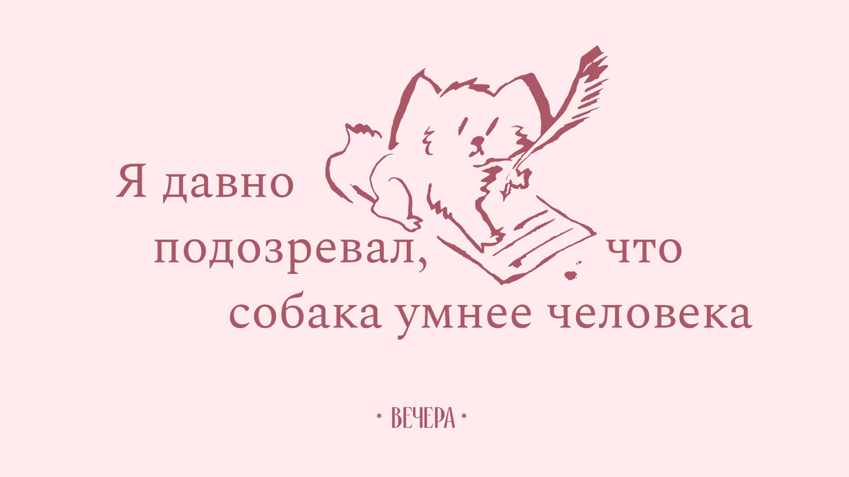 Культурный жилой комплекс «Вечера» — Изображение №5 — Брендинг, Иллюстрация на Dprofile