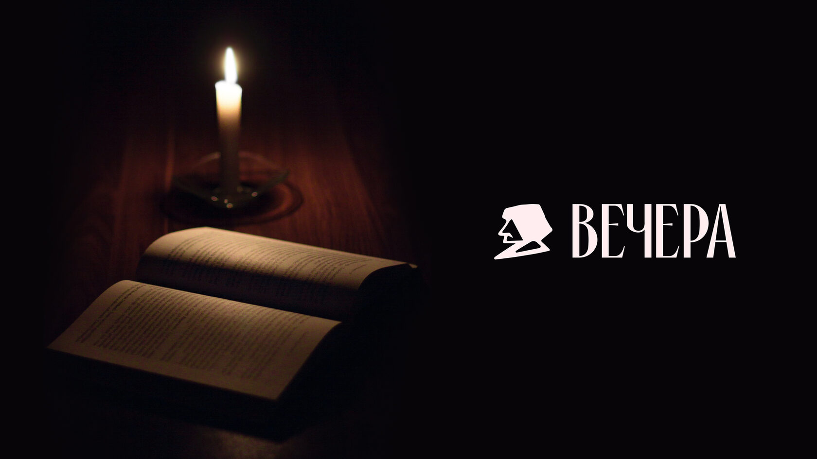 Культурный жилой комплекс «Вечера» — Изображение №9 — Брендинг, Иллюстрация на Dprofile