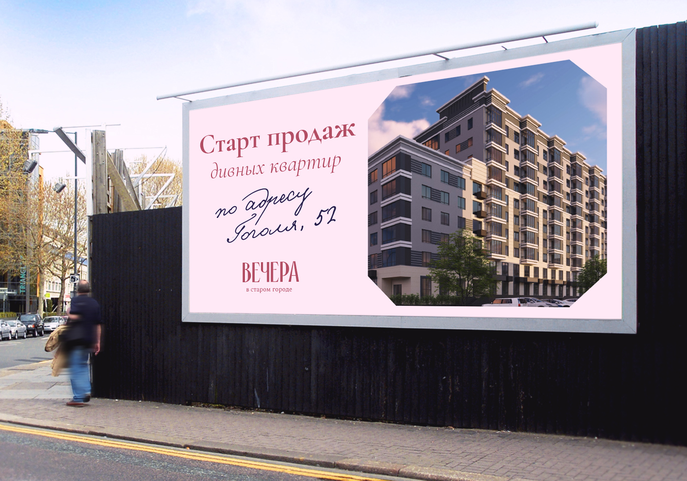 Культурный жилой комплекс «Вечера» — Изображение №7 — Брендинг, Иллюстрация на Dprofile