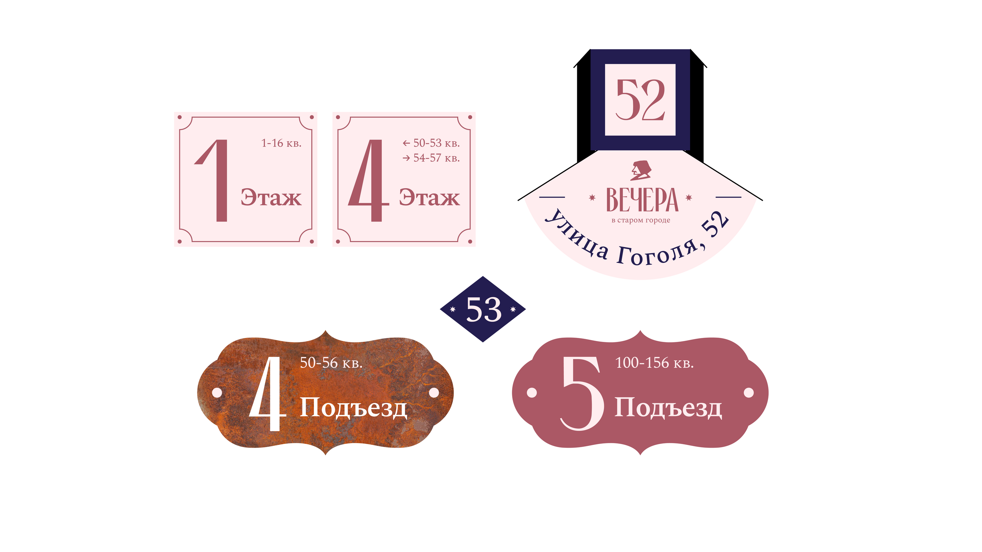 Культурный жилой комплекс «Вечера» — Изображение №4 — Брендинг, Иллюстрация на Dprofile