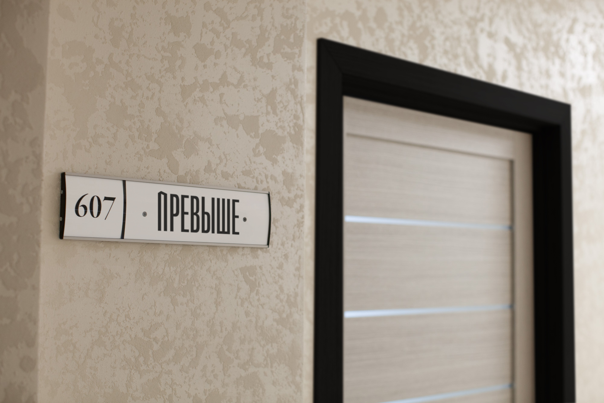 Агентство недвижимости «Превыше» — Изображение №11 — Брендинг, Графика на Dprofile