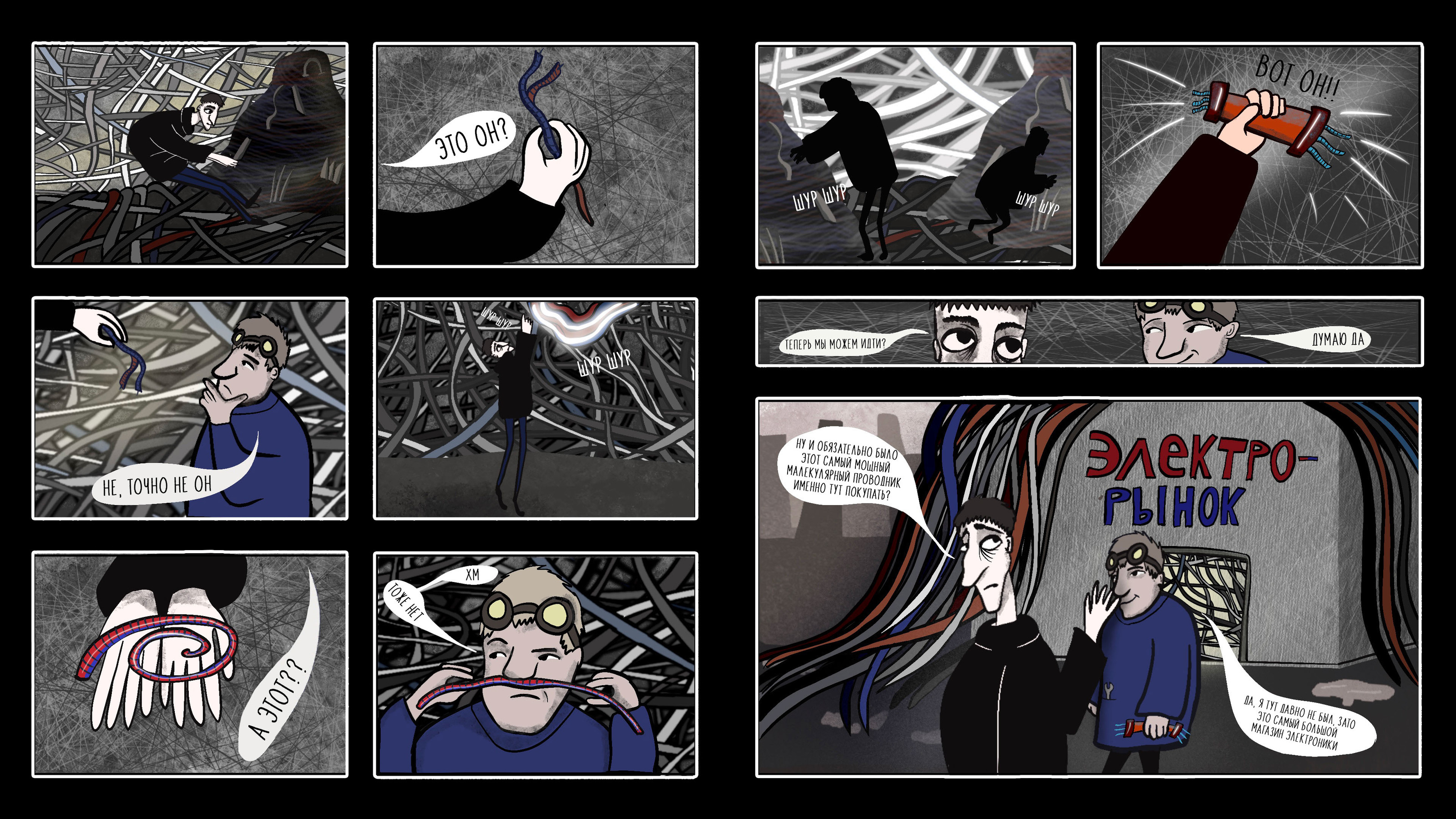 Alexey in the Cyber future comics — Изображение №9 — Иллюстрация, Графика на Dprofile