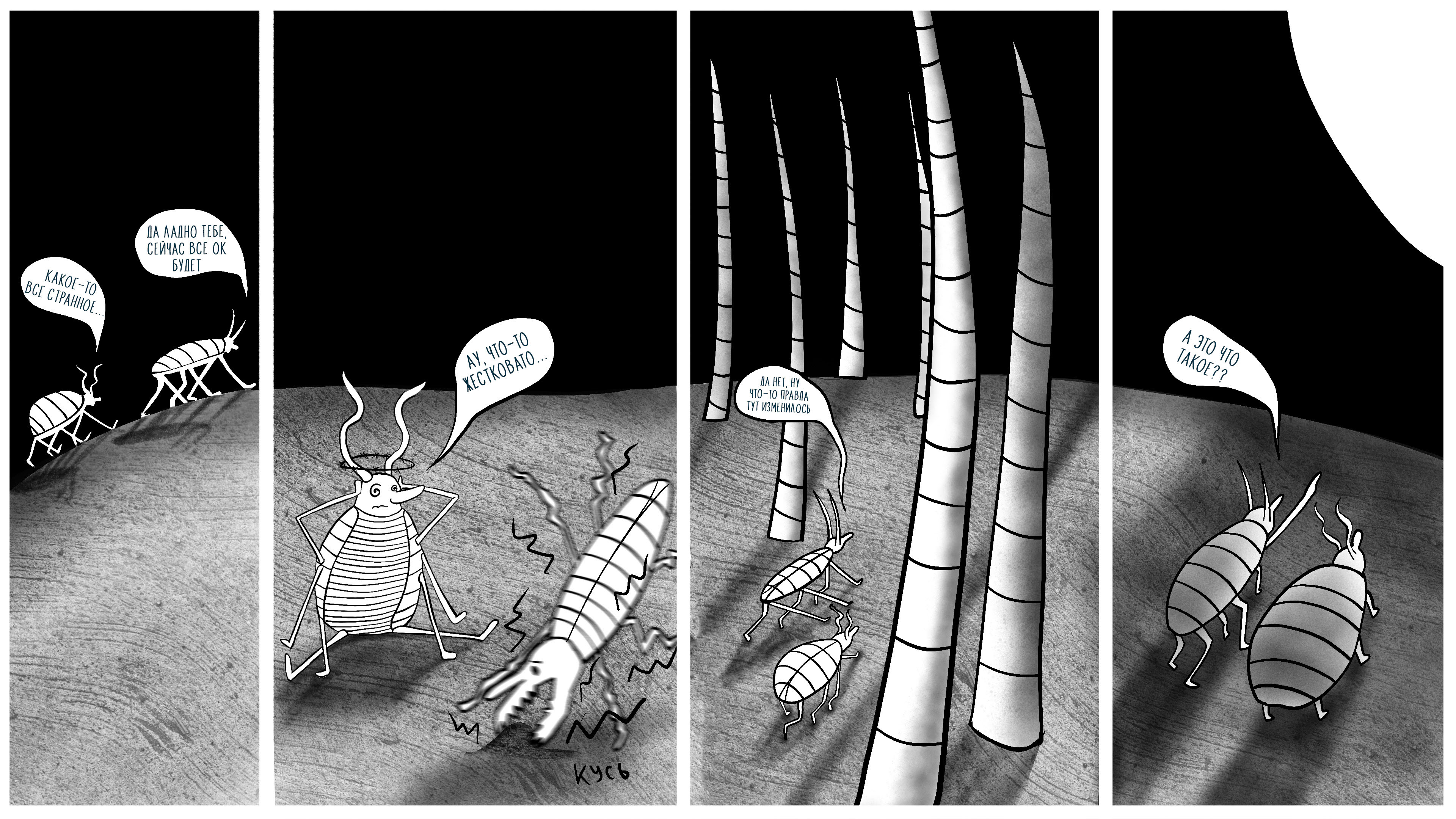 Alexey in the Cyber future comics — Изображение №5 — Иллюстрация, Графика на Dprofile