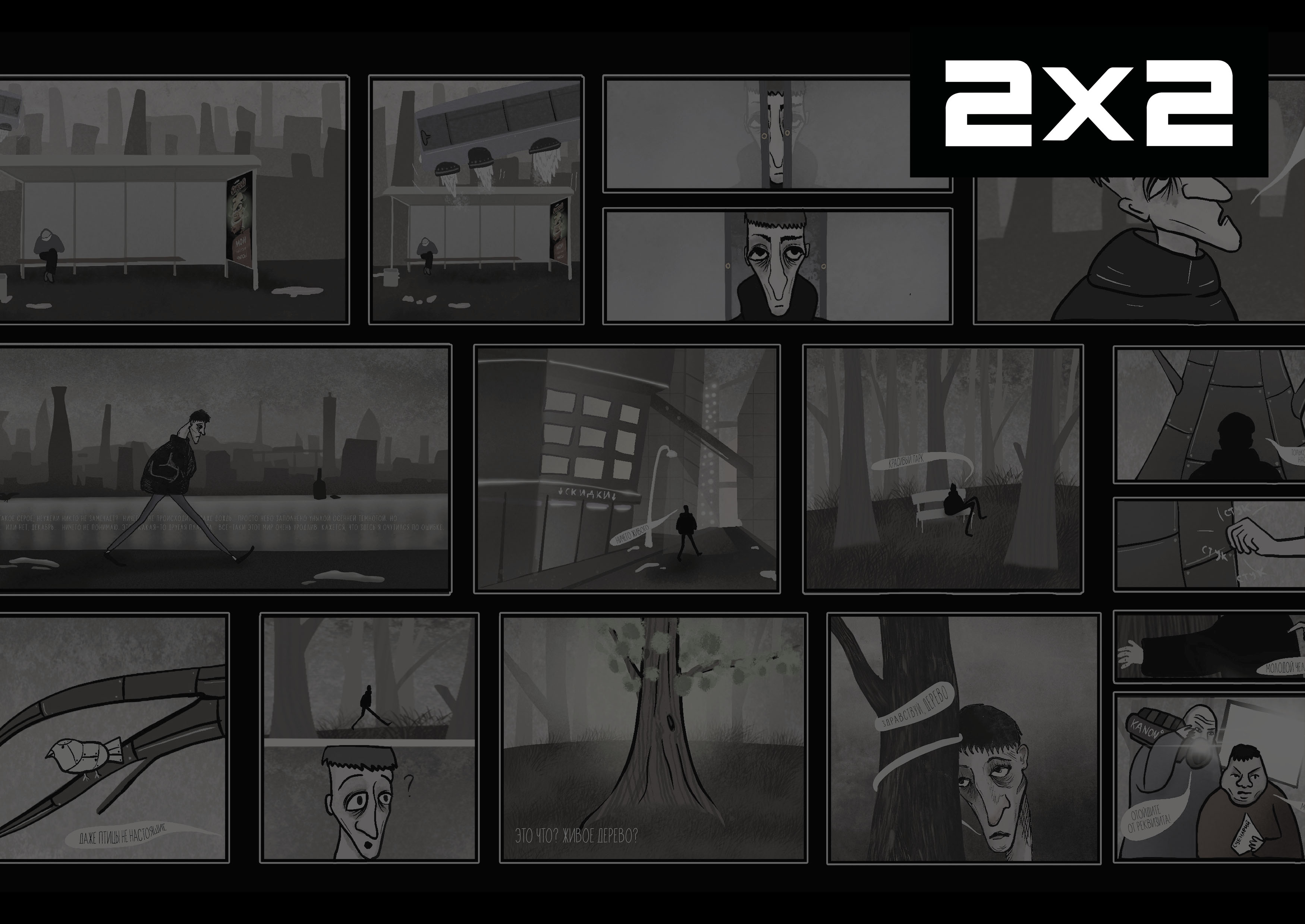 Alexey in the Cyber future comics — Изображение №1 — Иллюстрация, Графика на Dprofile