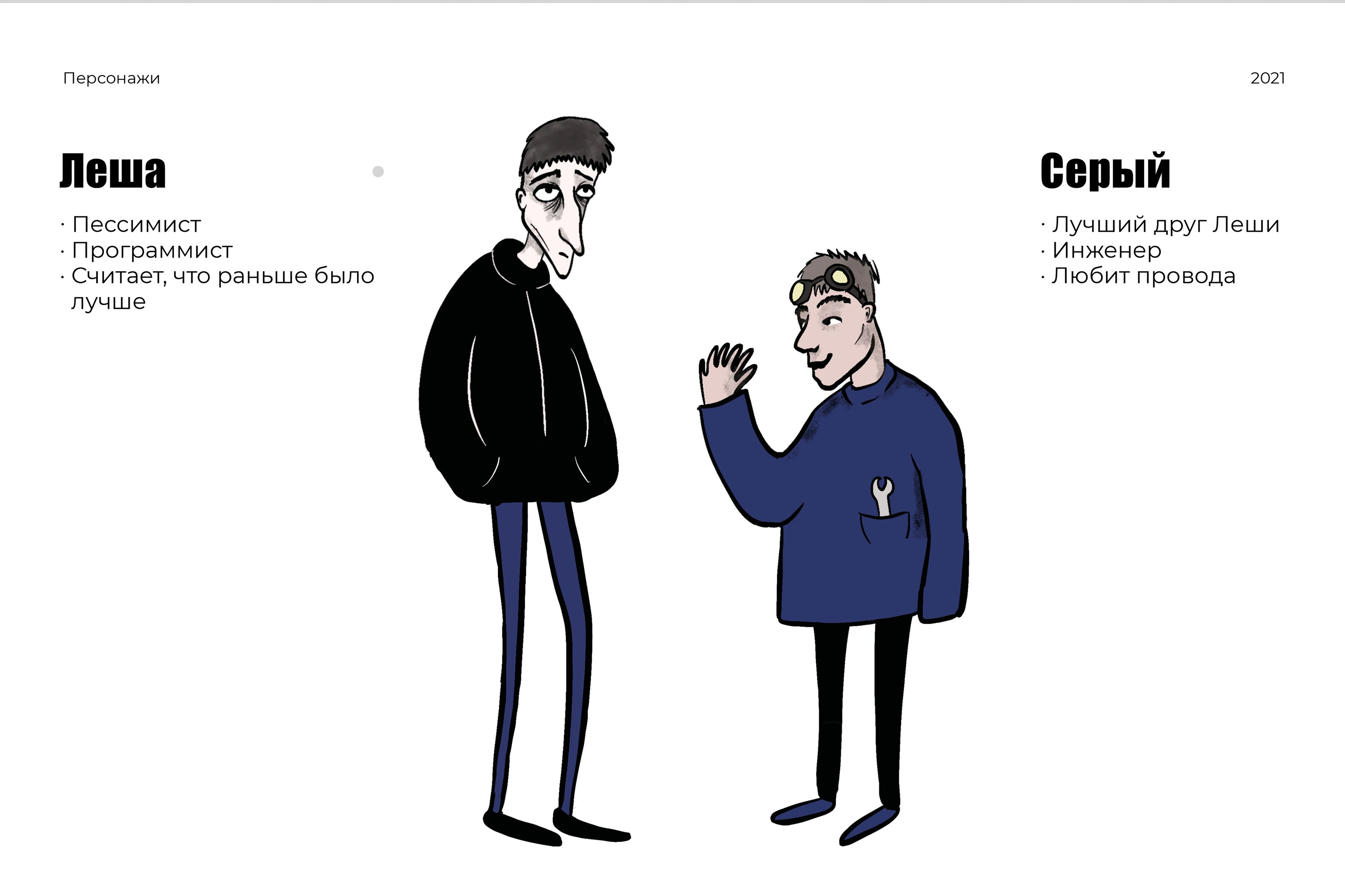 Alexey in the Cyber future comics — Изображение №2 — Иллюстрация, Графика на Dprofile