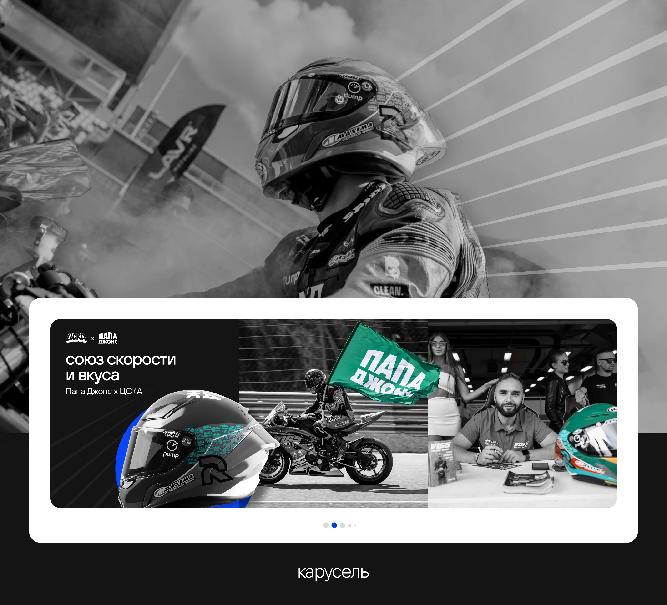 Оформление сообществ для гоночной командой ЦСКА — Изображение №4 — Графика, Маркетинг на Dprofile