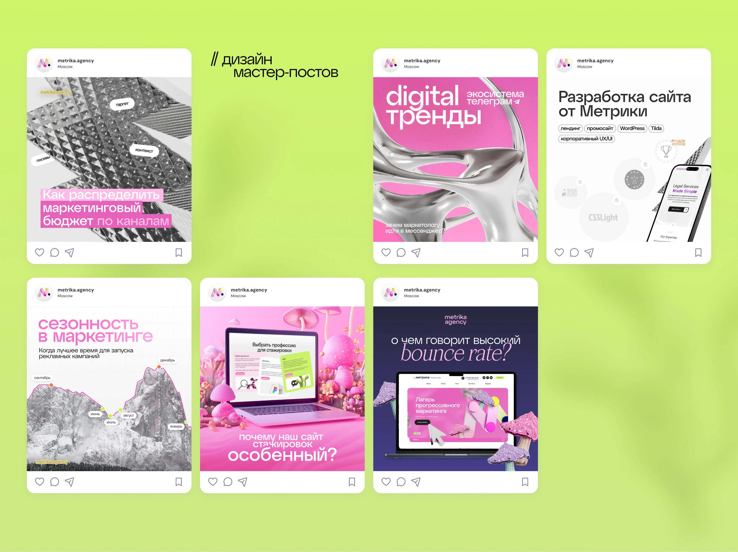 💖 SMM-СТРАТЕГИЯ + ДИЗАЙН БАННЕРОВ ДЛЯ БРЕНДА — Изображение №3 — Маркетинг на Dprofile