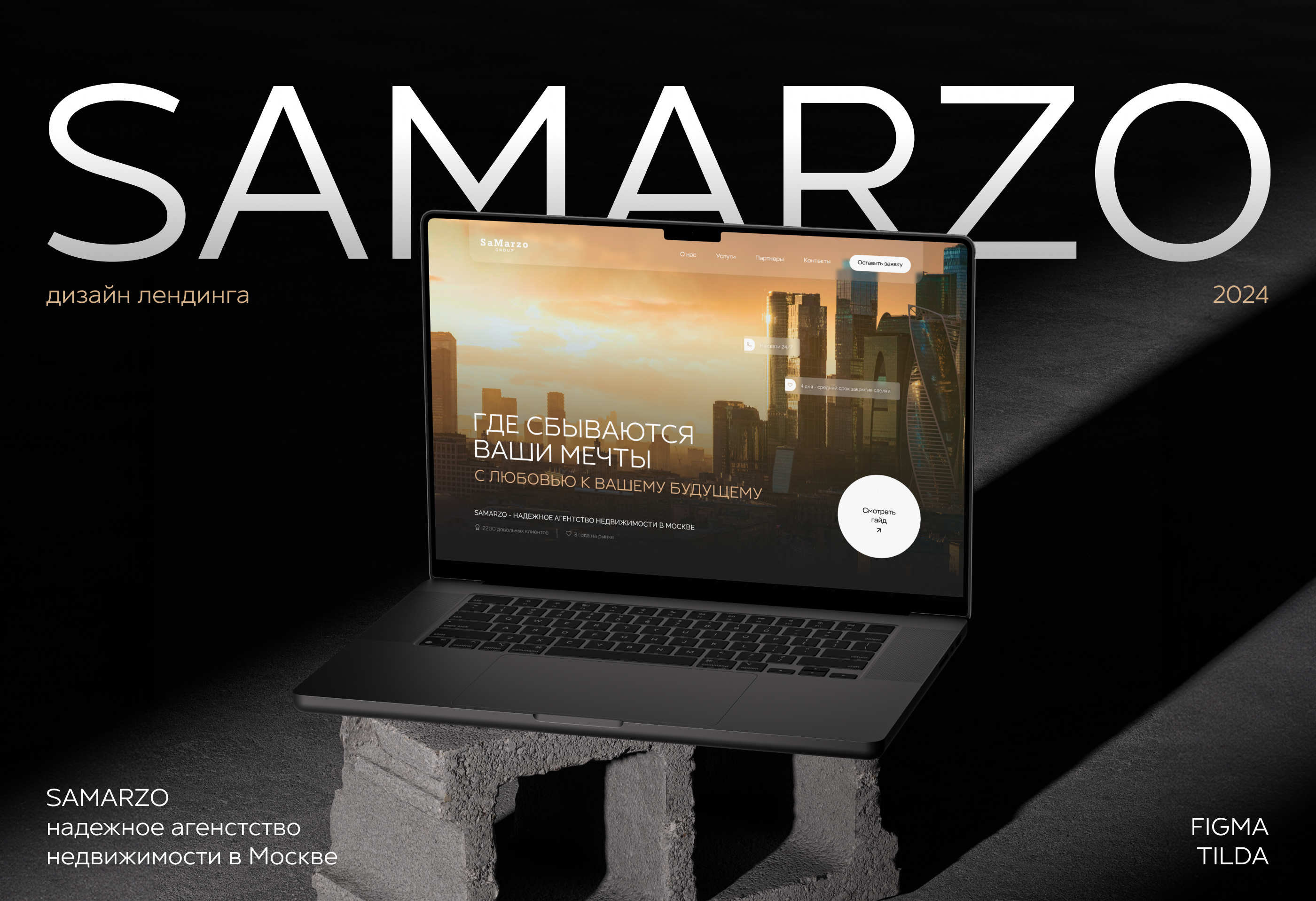 Сайт для агентства недвижимости — Изображение №1 — Анимация, Интерфейсы на Dprofile