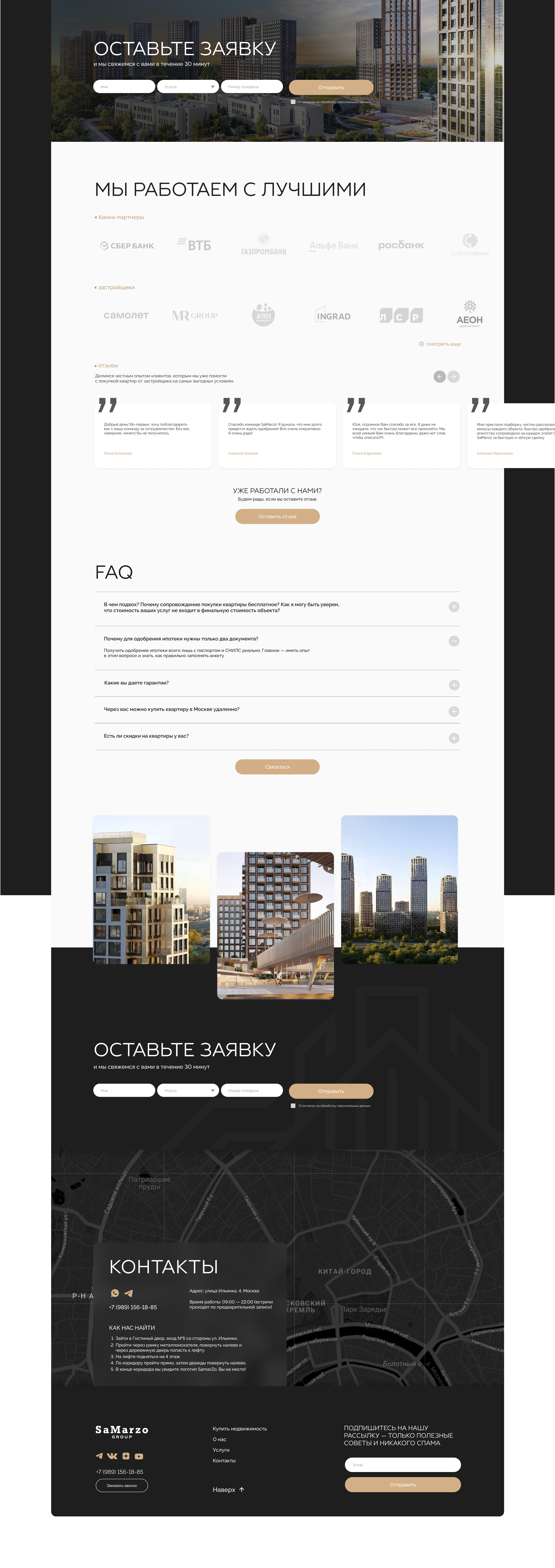 Сайт для агентства недвижимости — Изображение №4 — Анимация, Интерфейсы на Dprofile