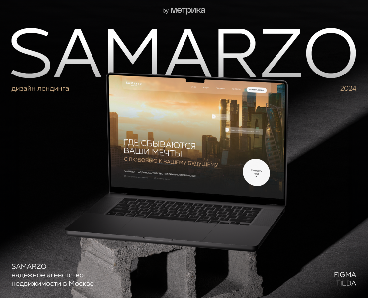 Сайт для агентства недвижимости — Интерфейсы, Анимация на Dprofile