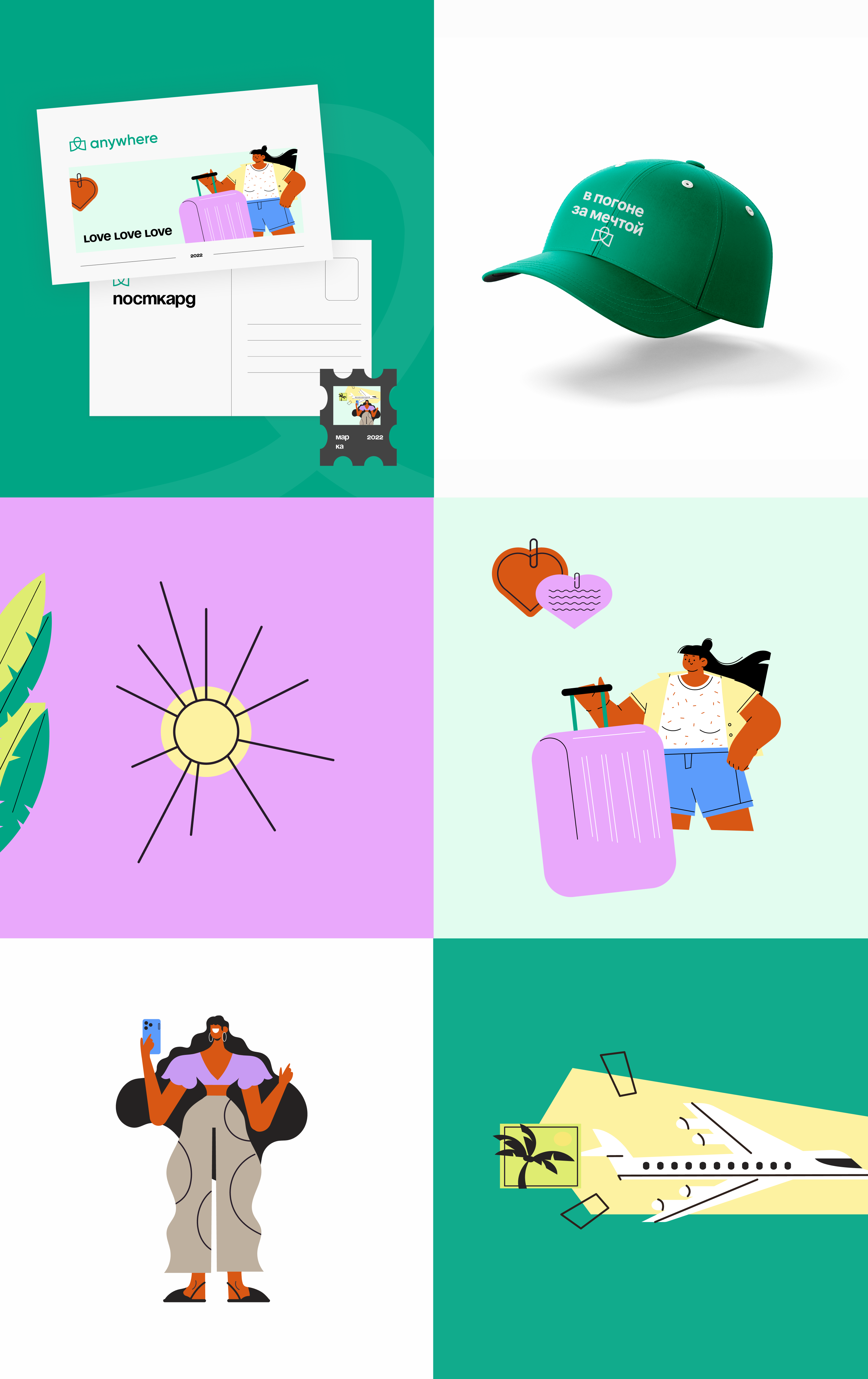 Айдентика для визового агентства Anywhere — Изображение №3 — Брендинг, Иллюстрация на Dprofile