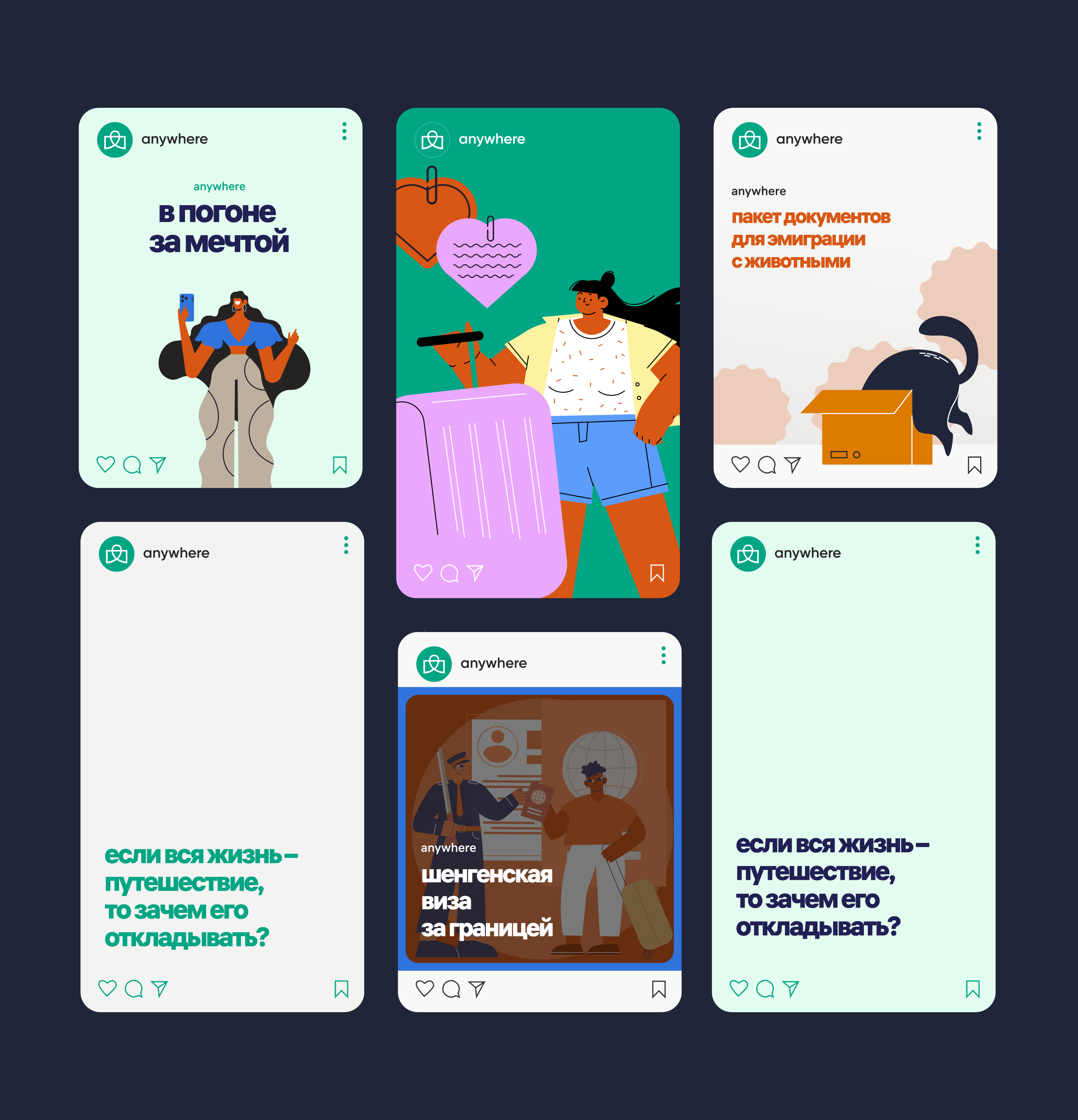 Айдентика для визового агентства Anywhere — Изображение №4 — Брендинг, Иллюстрация на Dprofile