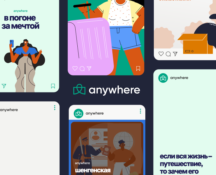 Айдентика для визового агентства Anywhere — Брендинг, Иллюстрация на Dprofile