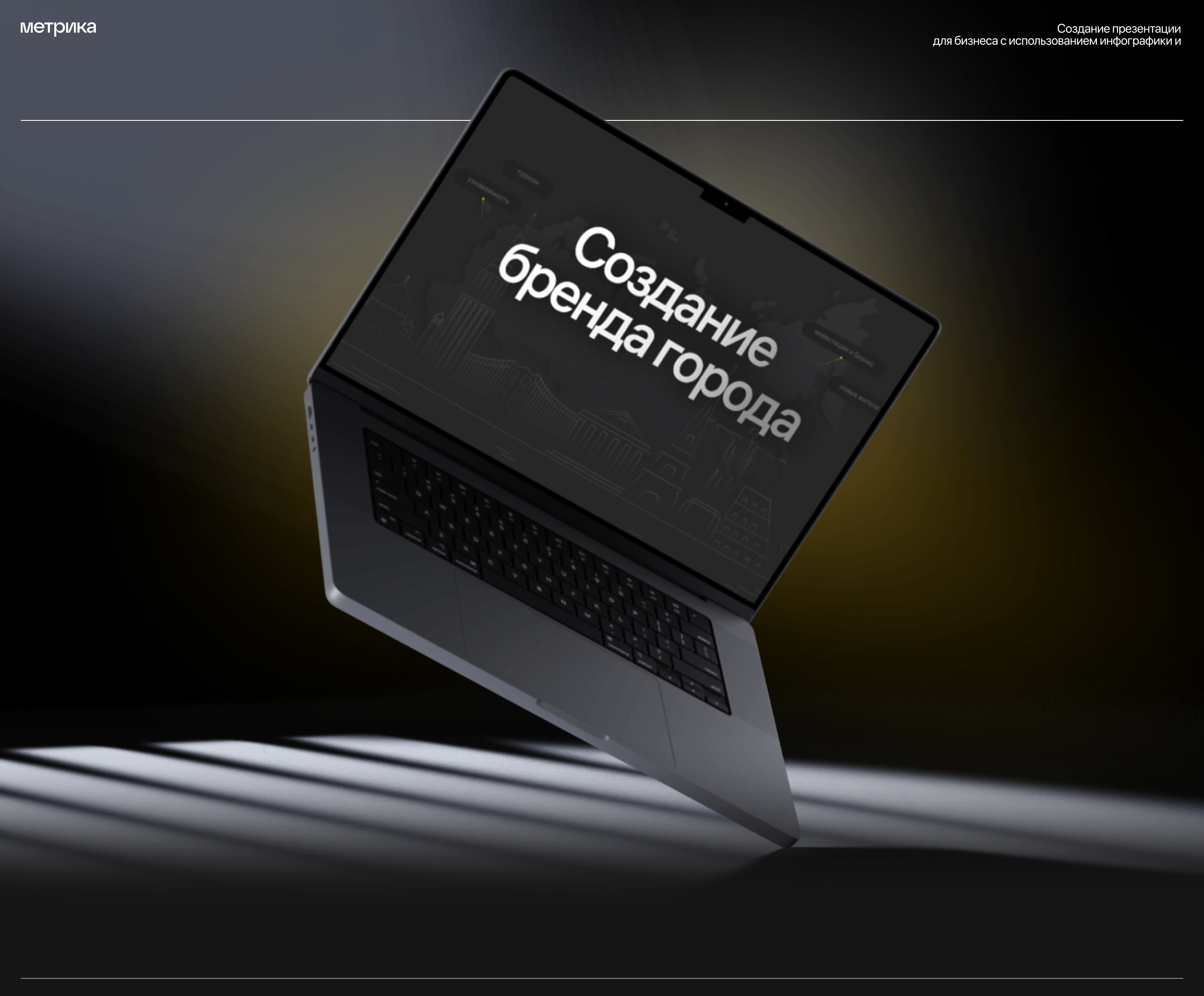 Business presentation — Изображение №1 — Брендинг, Графика на Dprofile