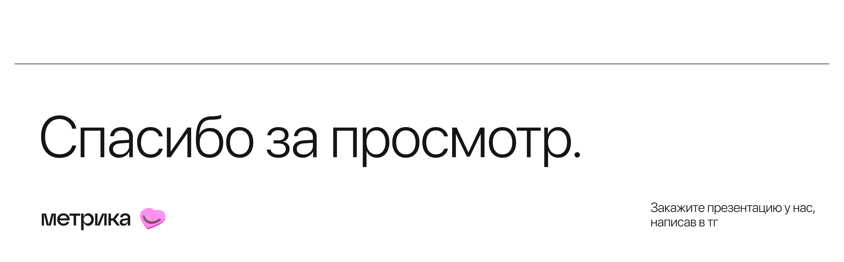 Business presentation — Изображение №6 — Брендинг, Графика на Dprofile