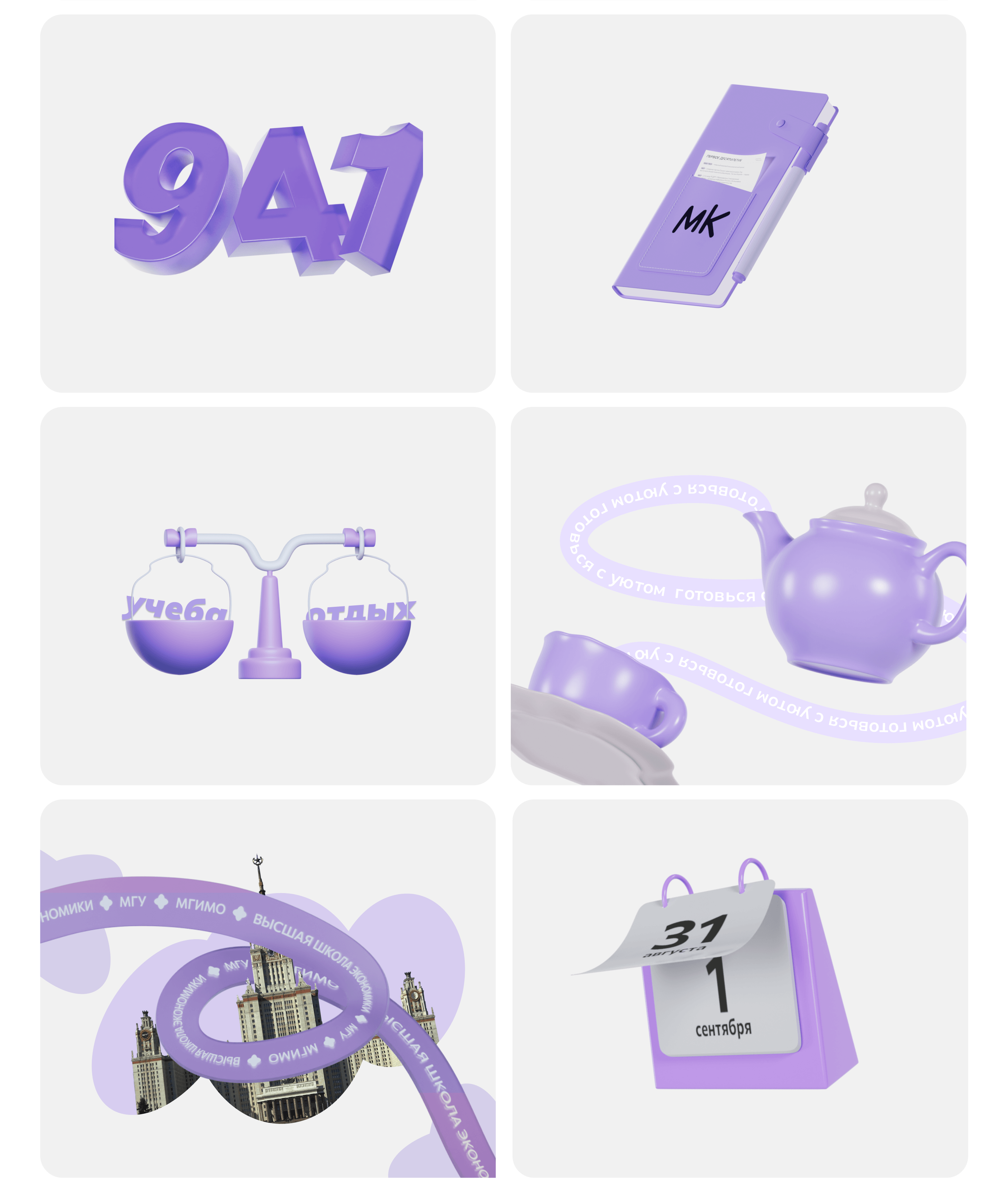 3d elements for meinkurs — Изображение №5 — Брендинг, 3D на Dprofile