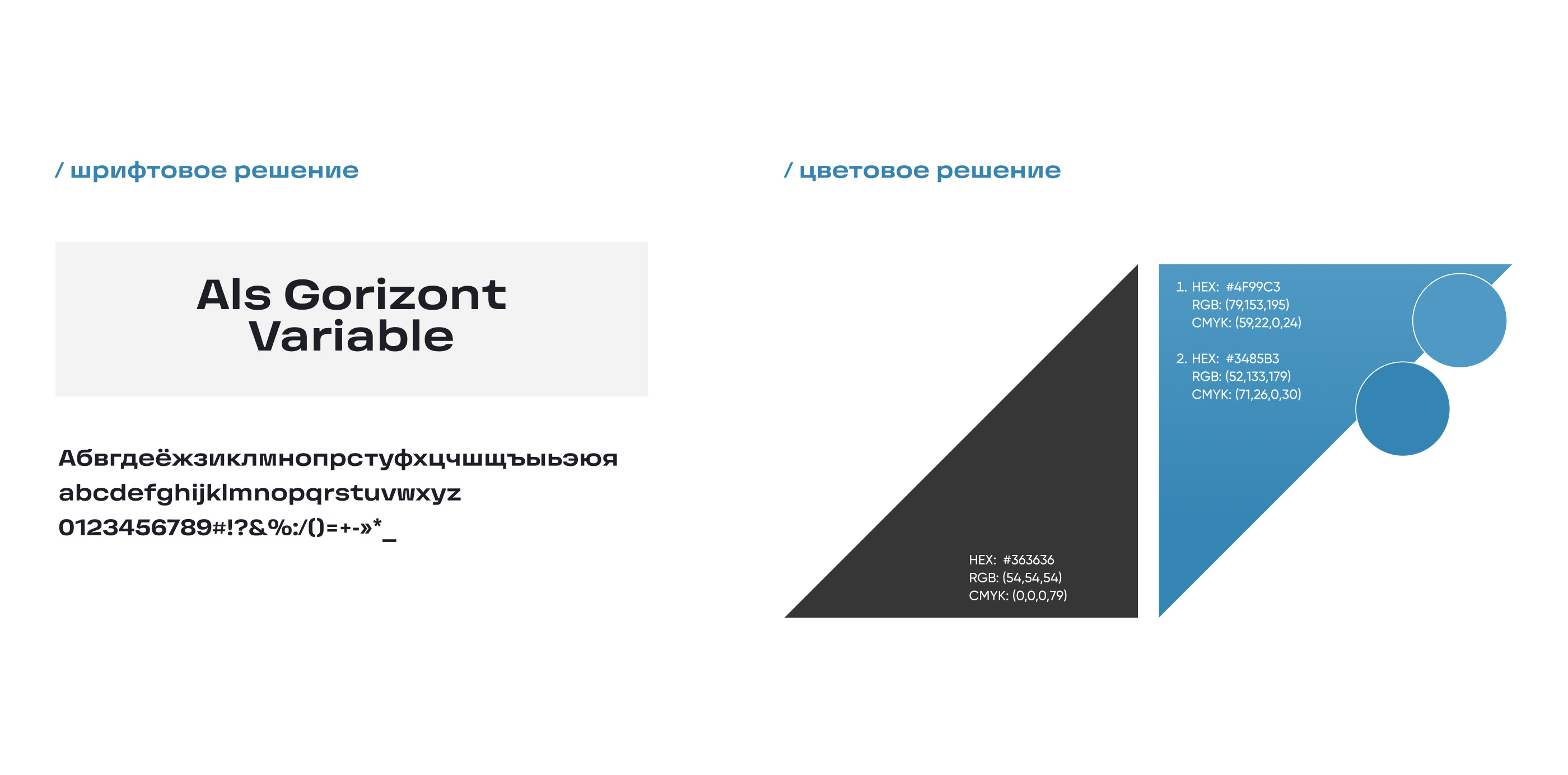 Фирменный стиль для транспортной компании — Изображение №9 — Брендинг на Dprofile