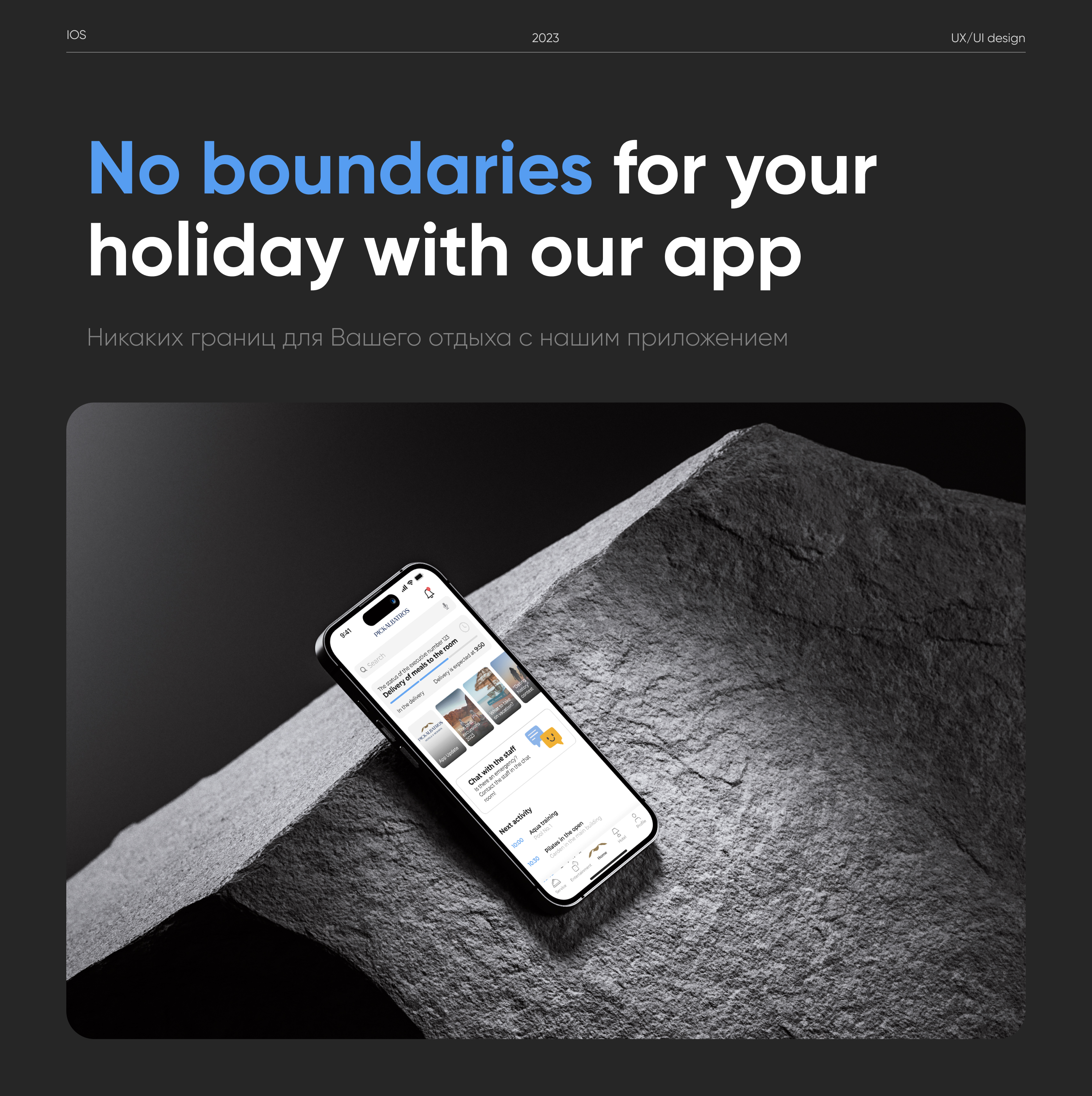 UX/UI design | Hotel App, Pickalbatros — Изображение №1 — Интерфейсы на Dprofile