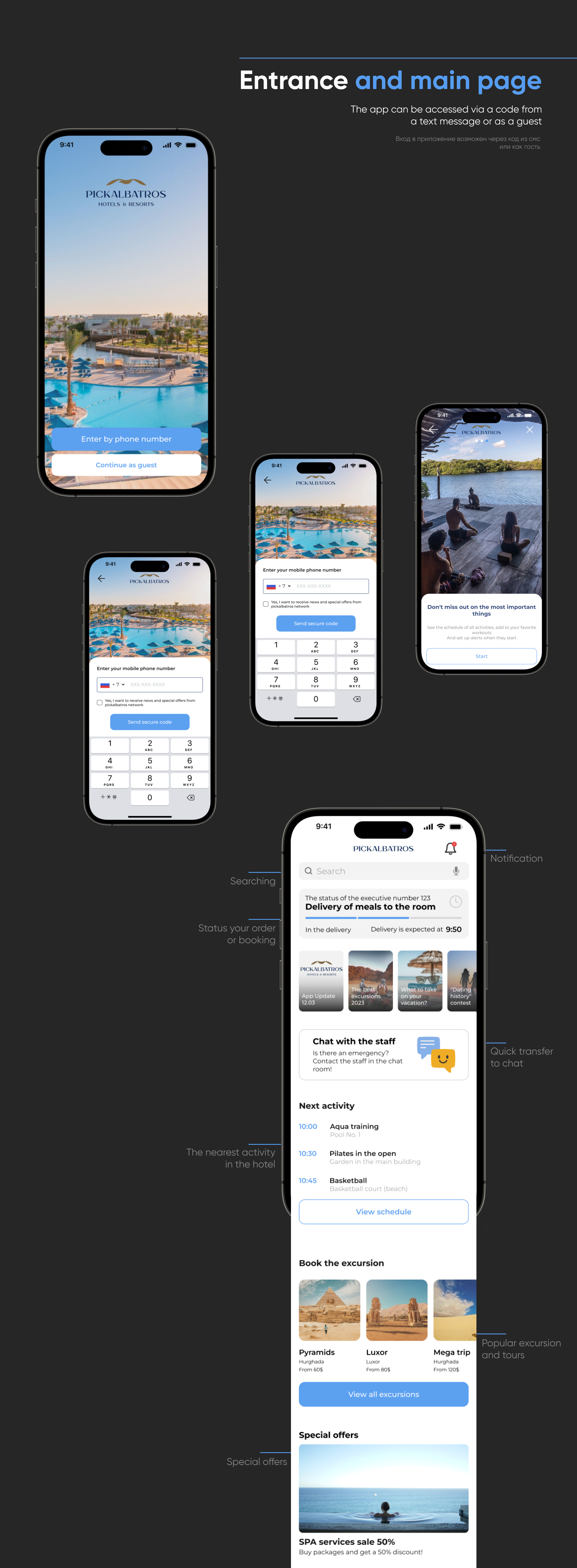 UX/UI design | Hotel App, Pickalbatros — Изображение №7 — Интерфейсы на Dprofile