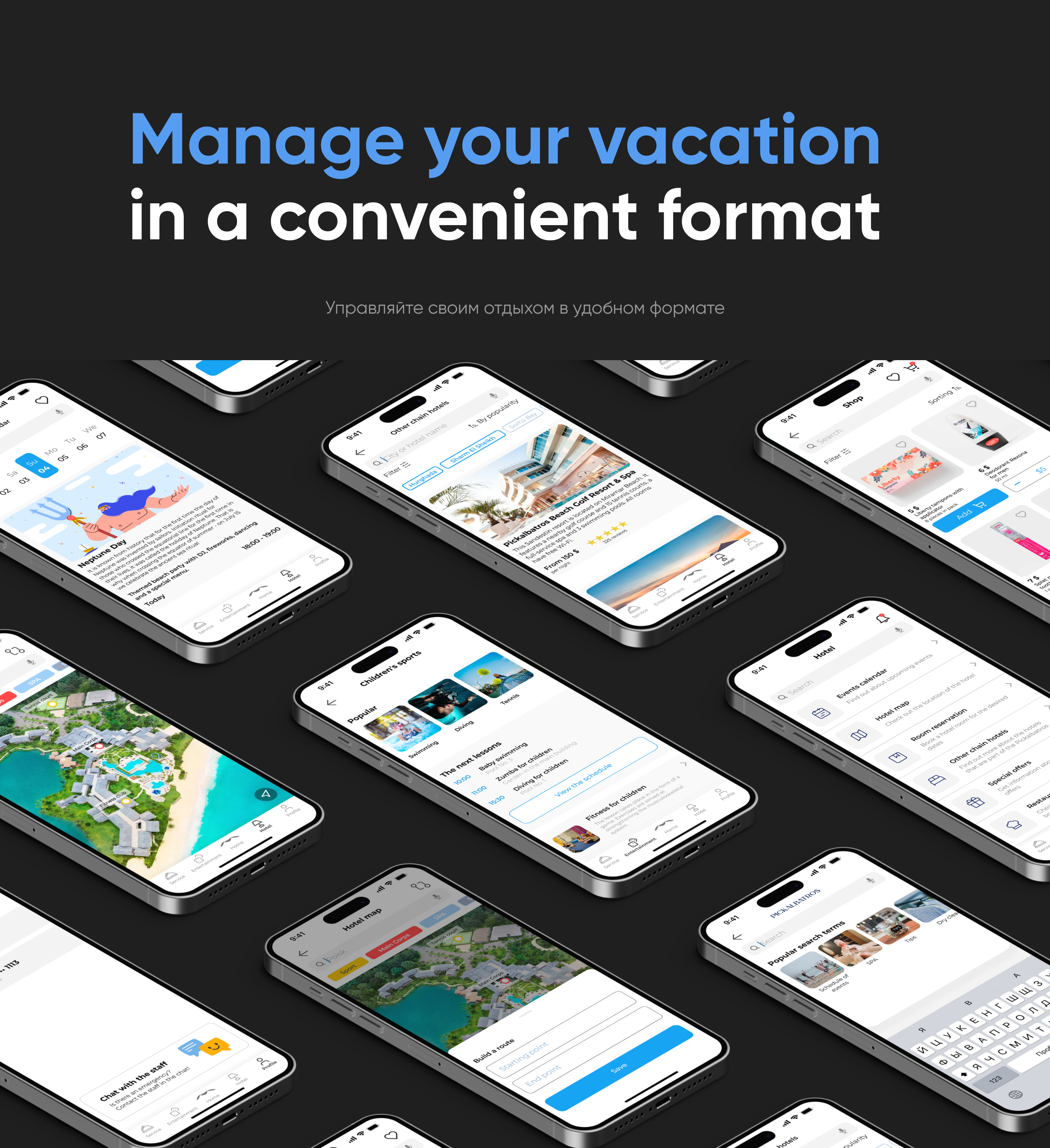 UX/UI design | Hotel App, Pickalbatros — Изображение №18 — Интерфейсы на Dprofile