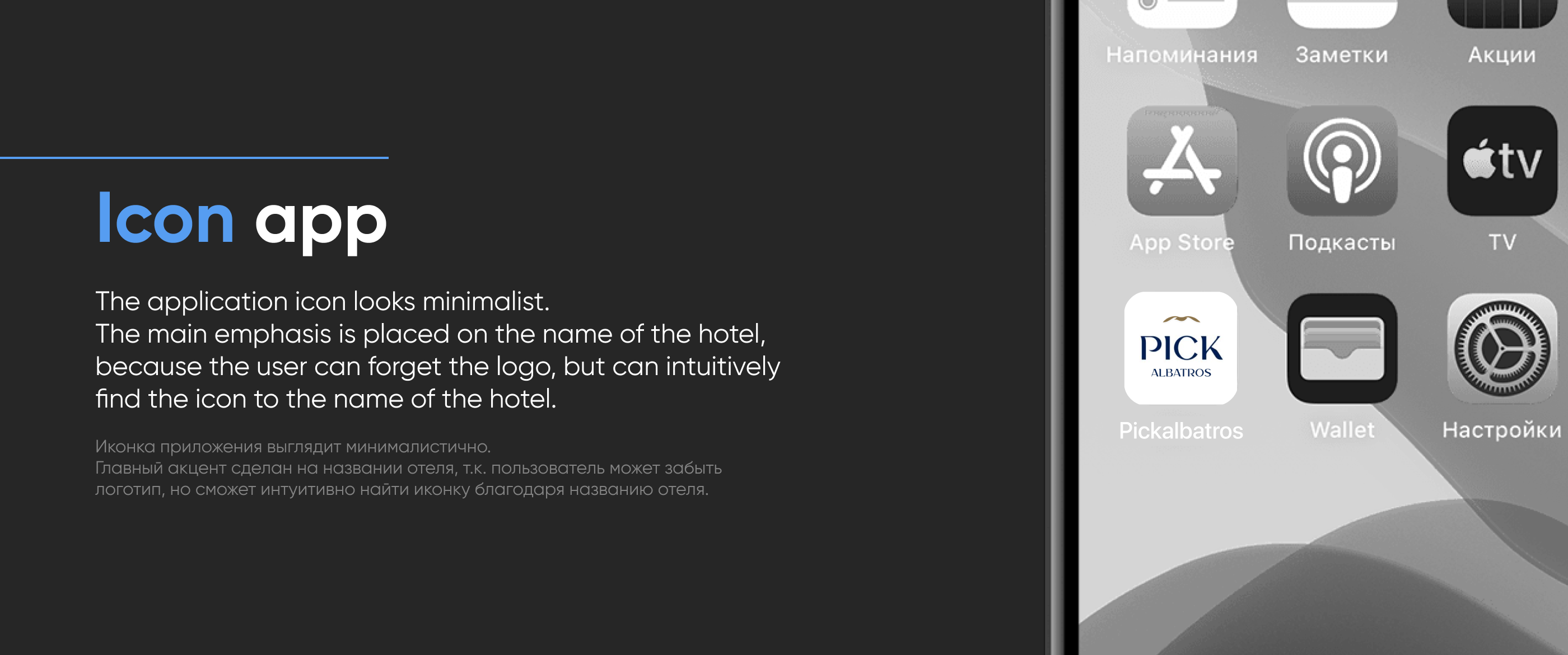 UX/UI design | Hotel App, Pickalbatros — Изображение №6 — Интерфейсы на Dprofile