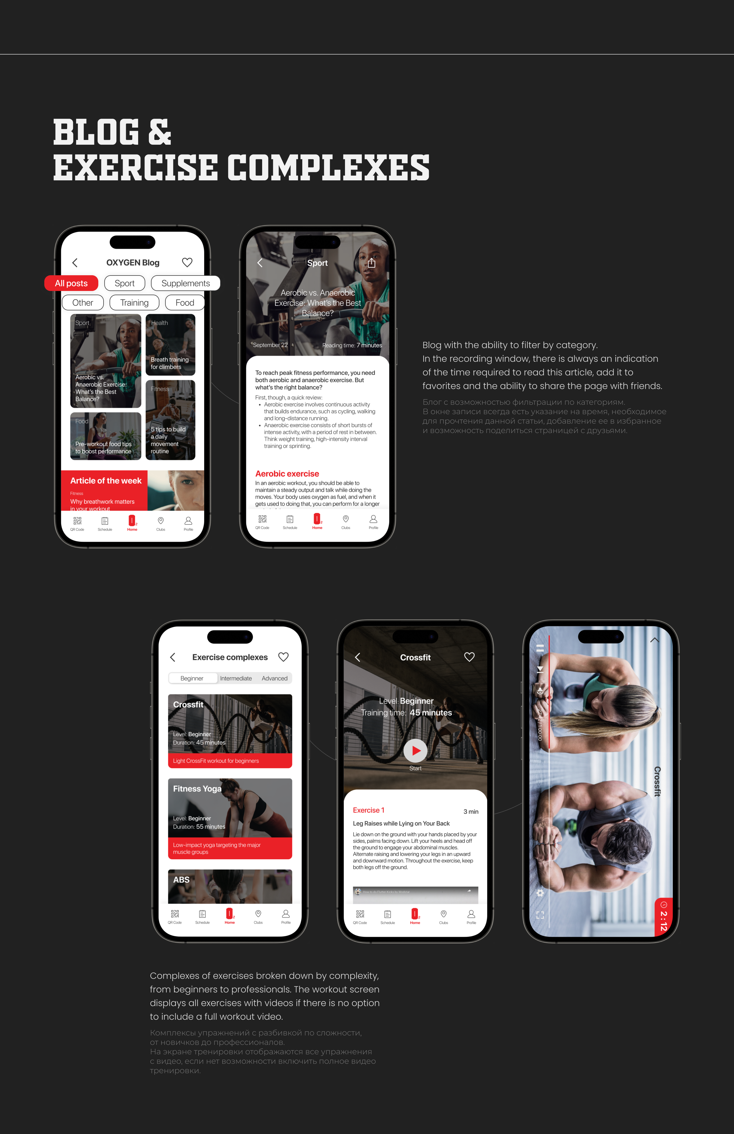 Oxygen Gym App | UX/UI for fitness club app — Изображение №10 — Интерфейсы на Dprofile