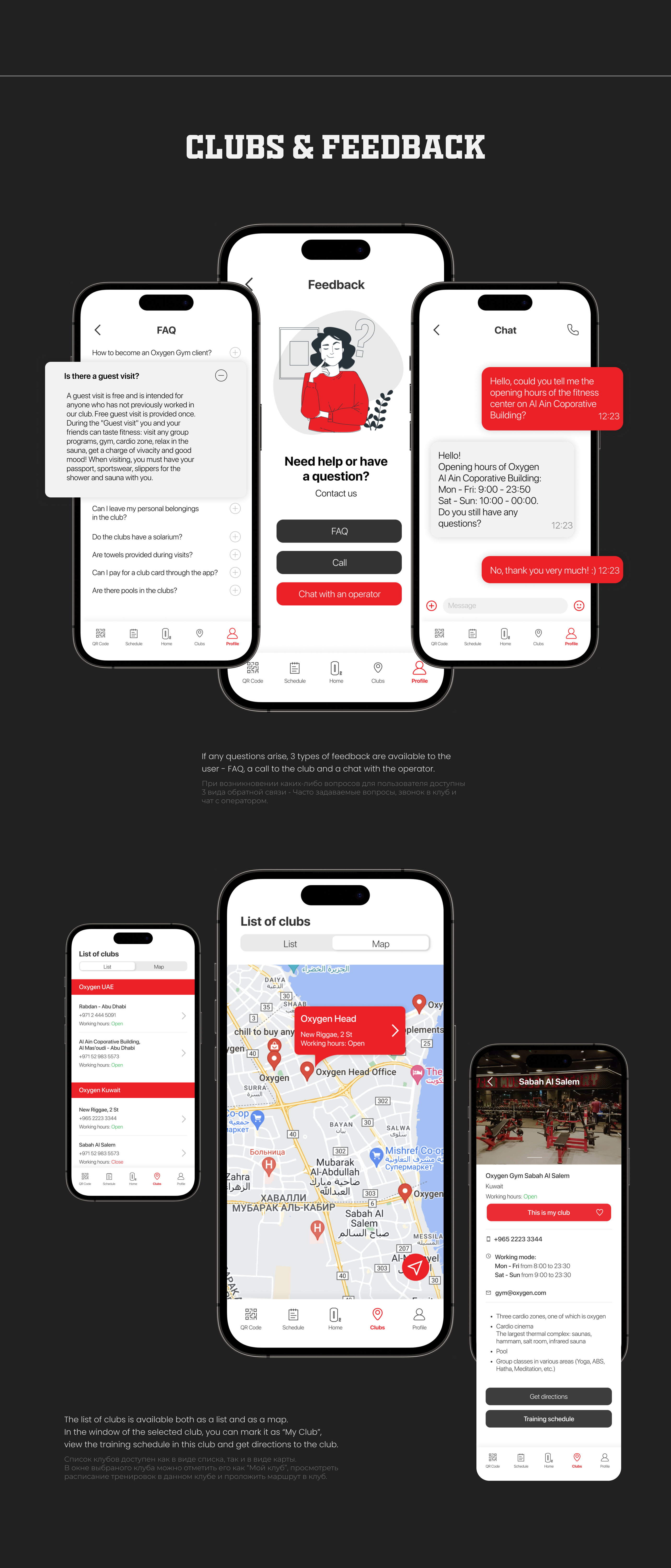 Oxygen Gym App | UX/UI for fitness club app — Изображение №15 — Интерфейсы на Dprofile