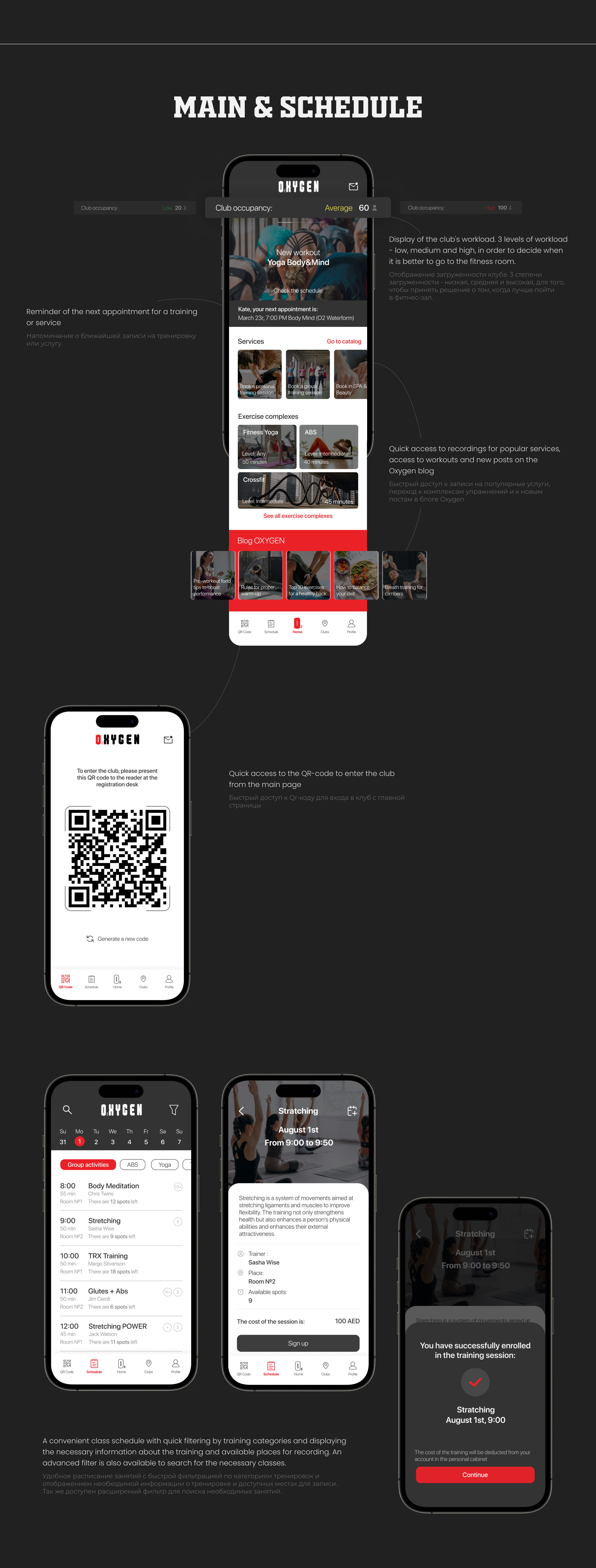 Oxygen Gym App | UX/UI for fitness club app — Изображение №8 — Интерфейсы на Dprofile