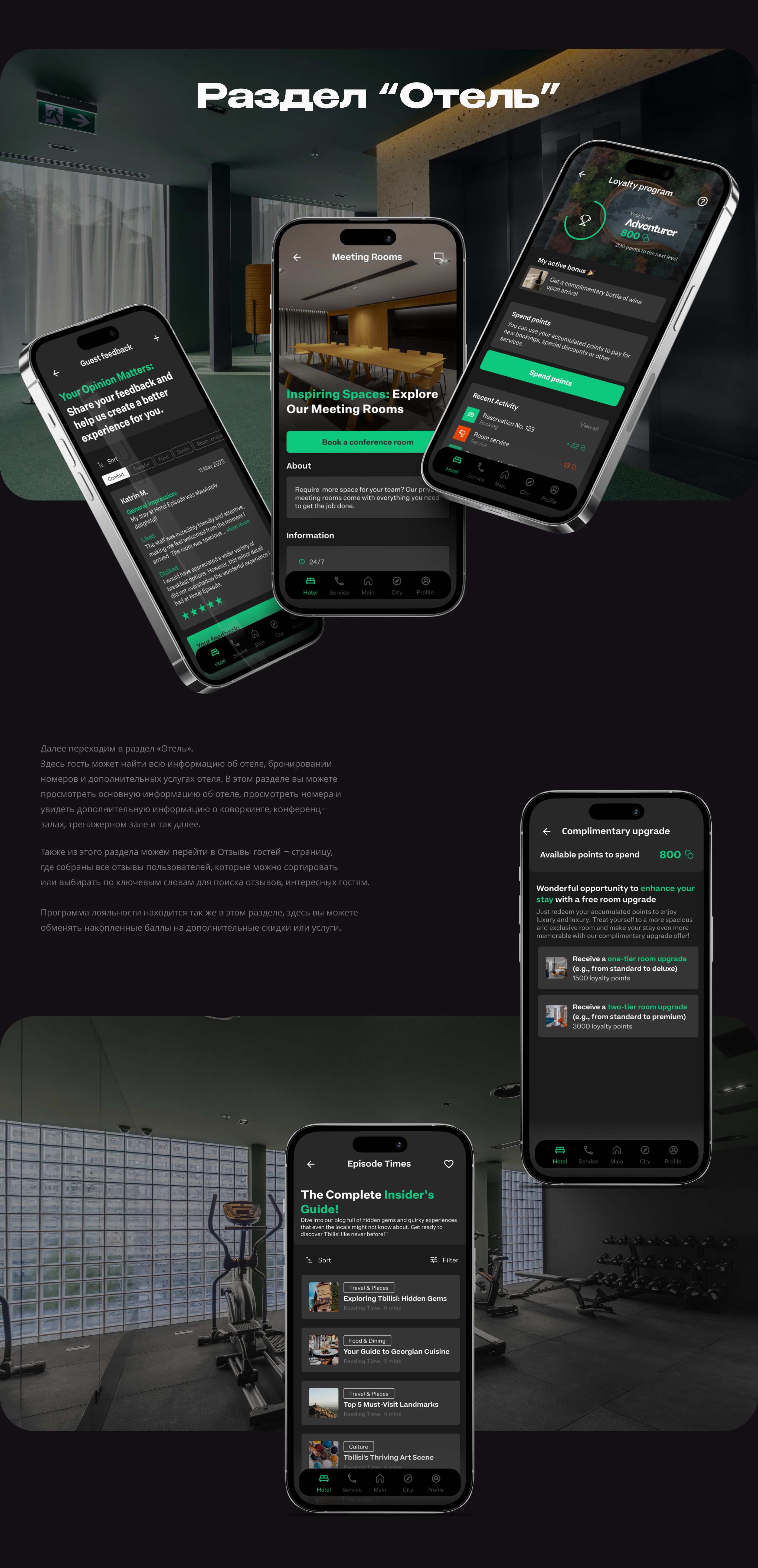 Episode Hotel App | Mobile UX/UI Design — Изображение №15 — Интерфейсы на Dprofile