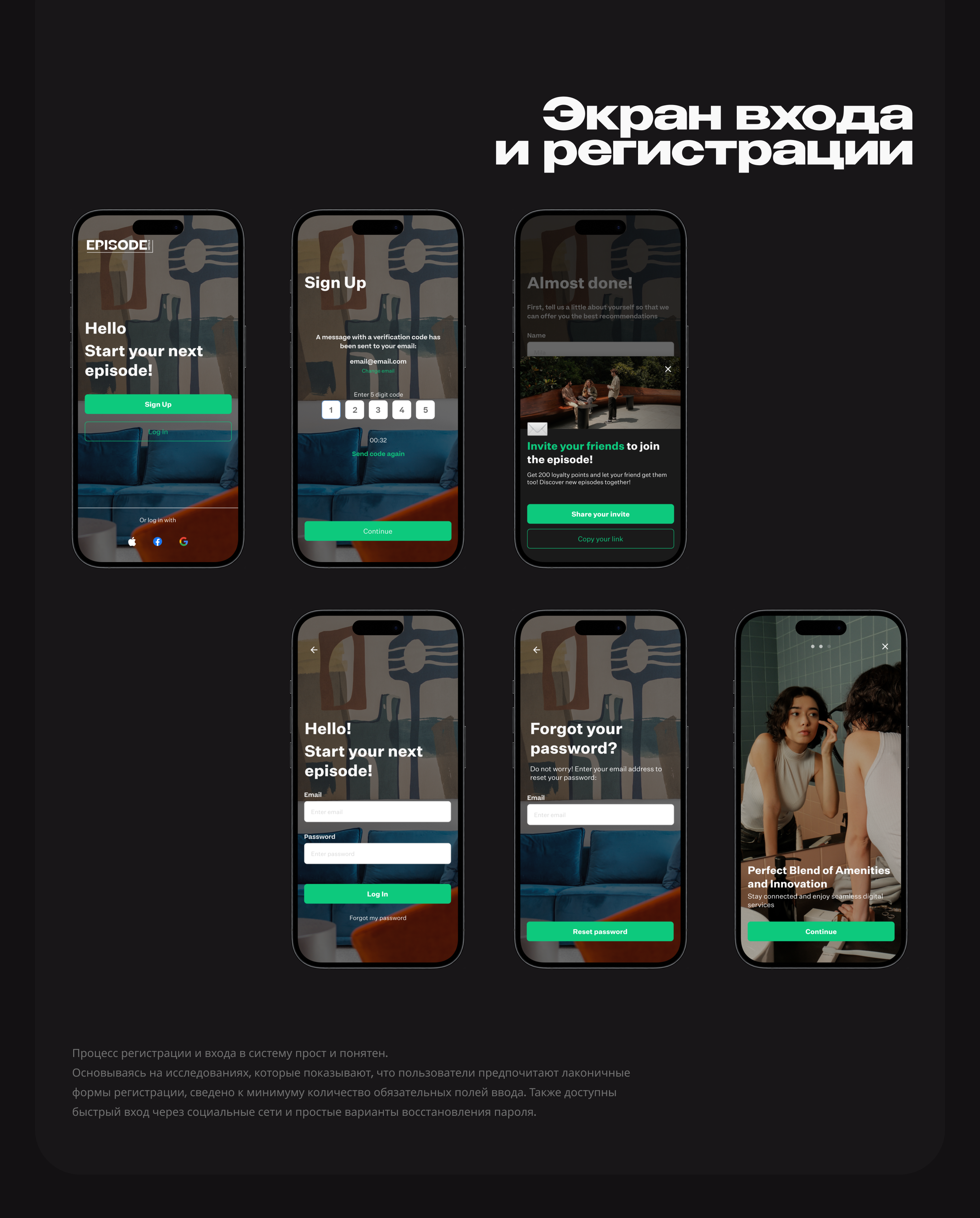 Episode Hotel App | Mobile UX/UI Design — Изображение №11 — Интерфейсы на Dprofile