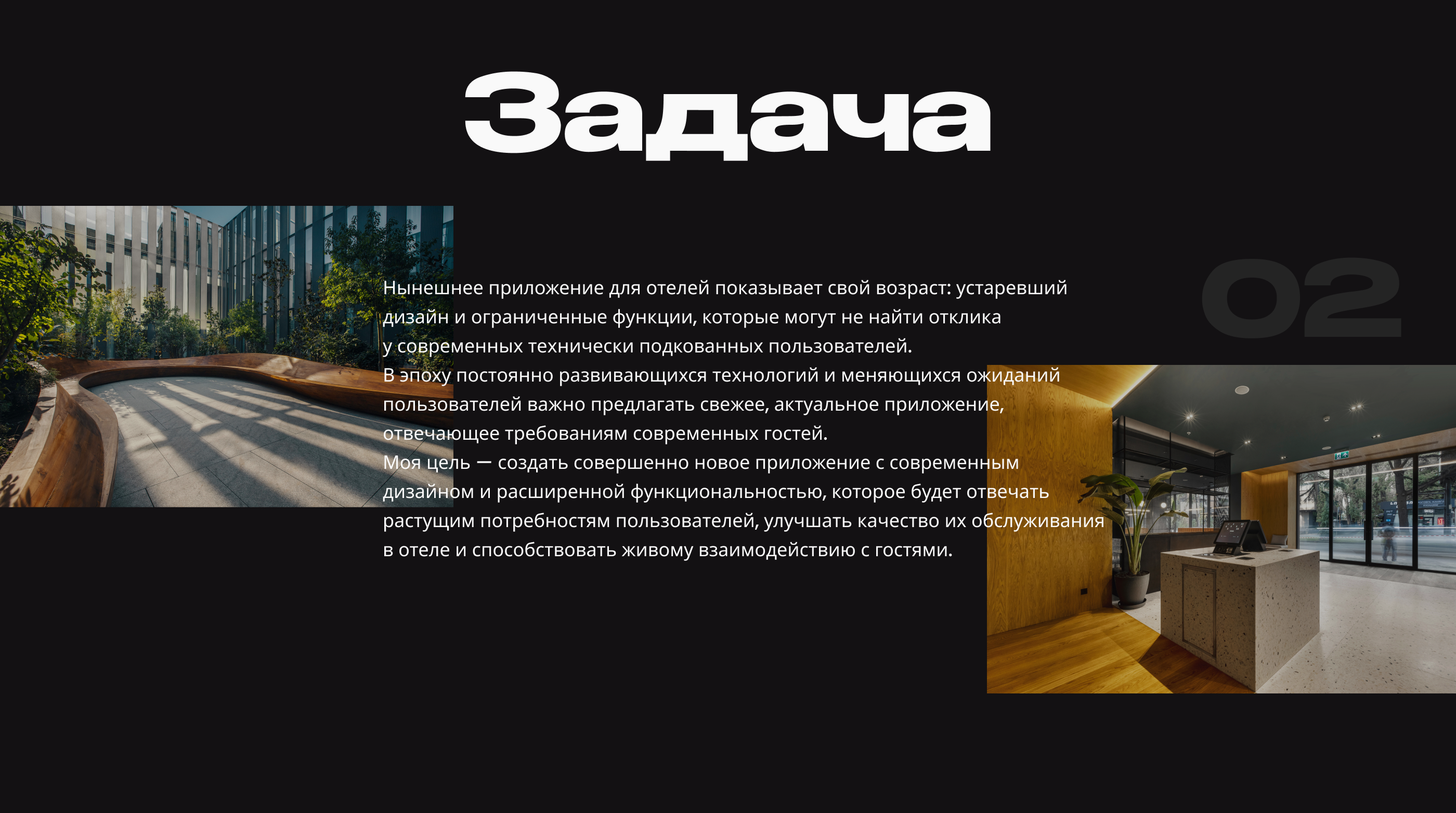 Episode Hotel App | Mobile UX/UI Design — Изображение №3 — Интерфейсы на Dprofile