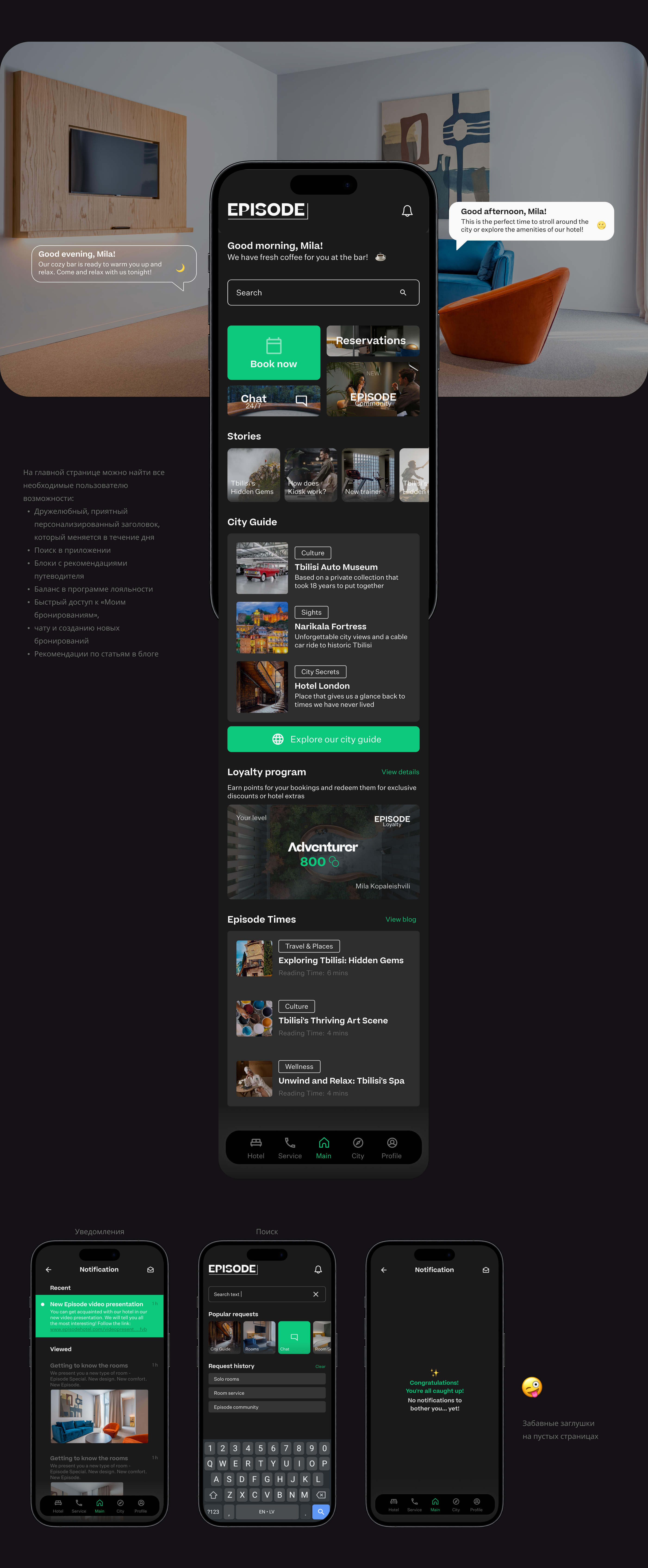 Episode Hotel App | Mobile UX/UI Design — Изображение №12 — Интерфейсы на Dprofile
