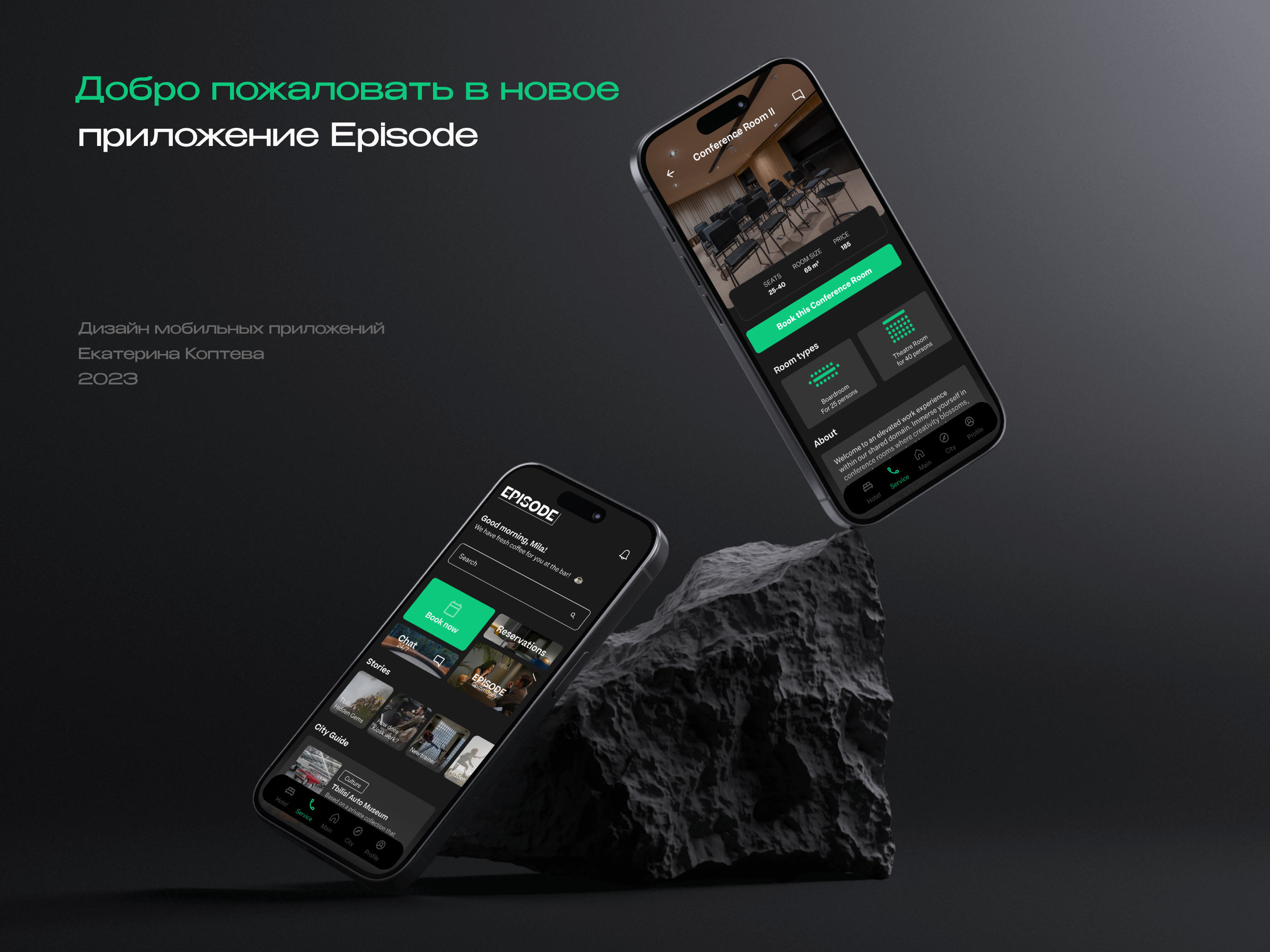 Episode Hotel App | Mobile UX/UI Design — Изображение №1 — Интерфейсы на Dprofile