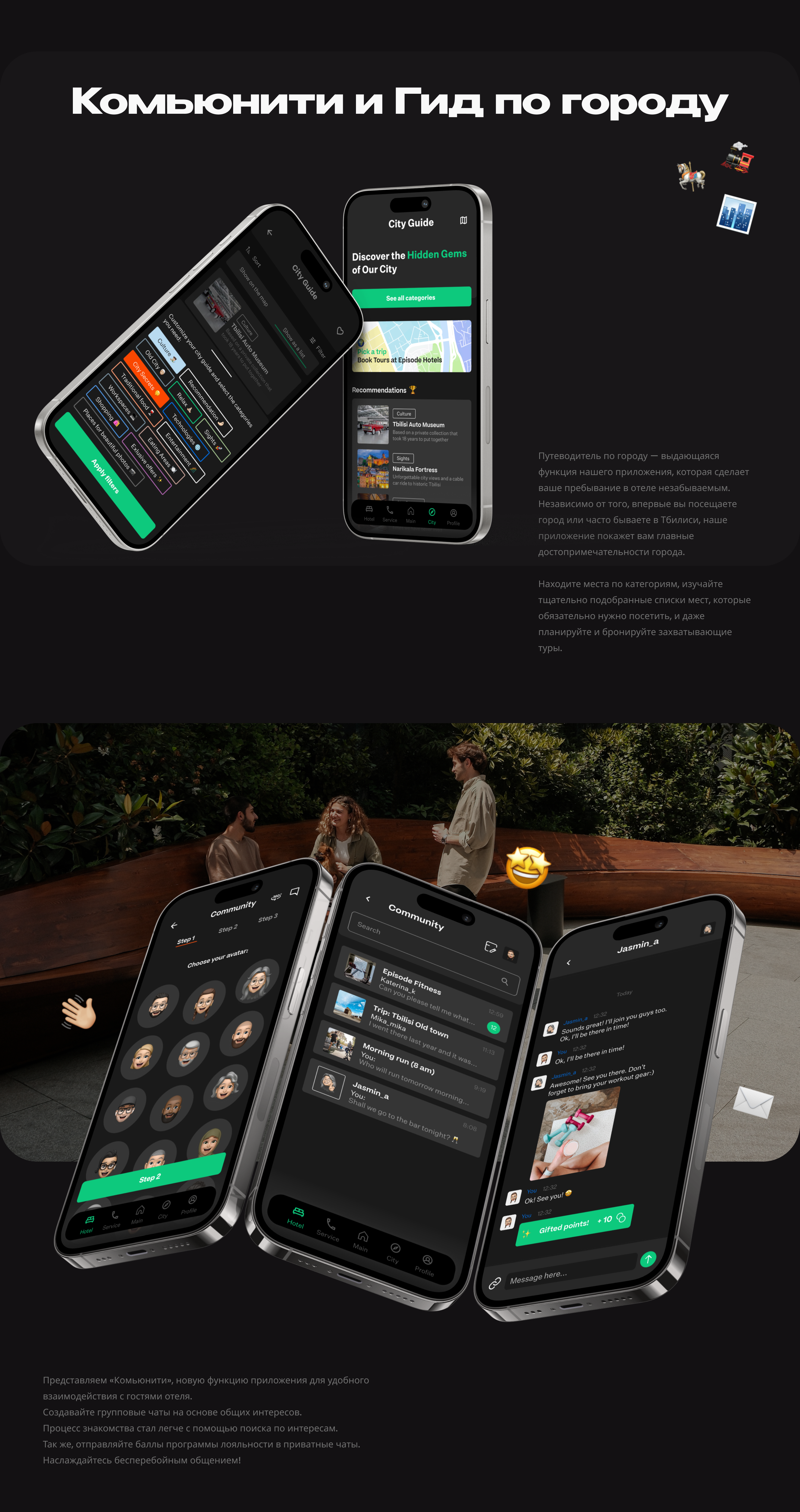 Episode Hotel App | Mobile UX/UI Design — Изображение №17 — Интерфейсы на Dprofile