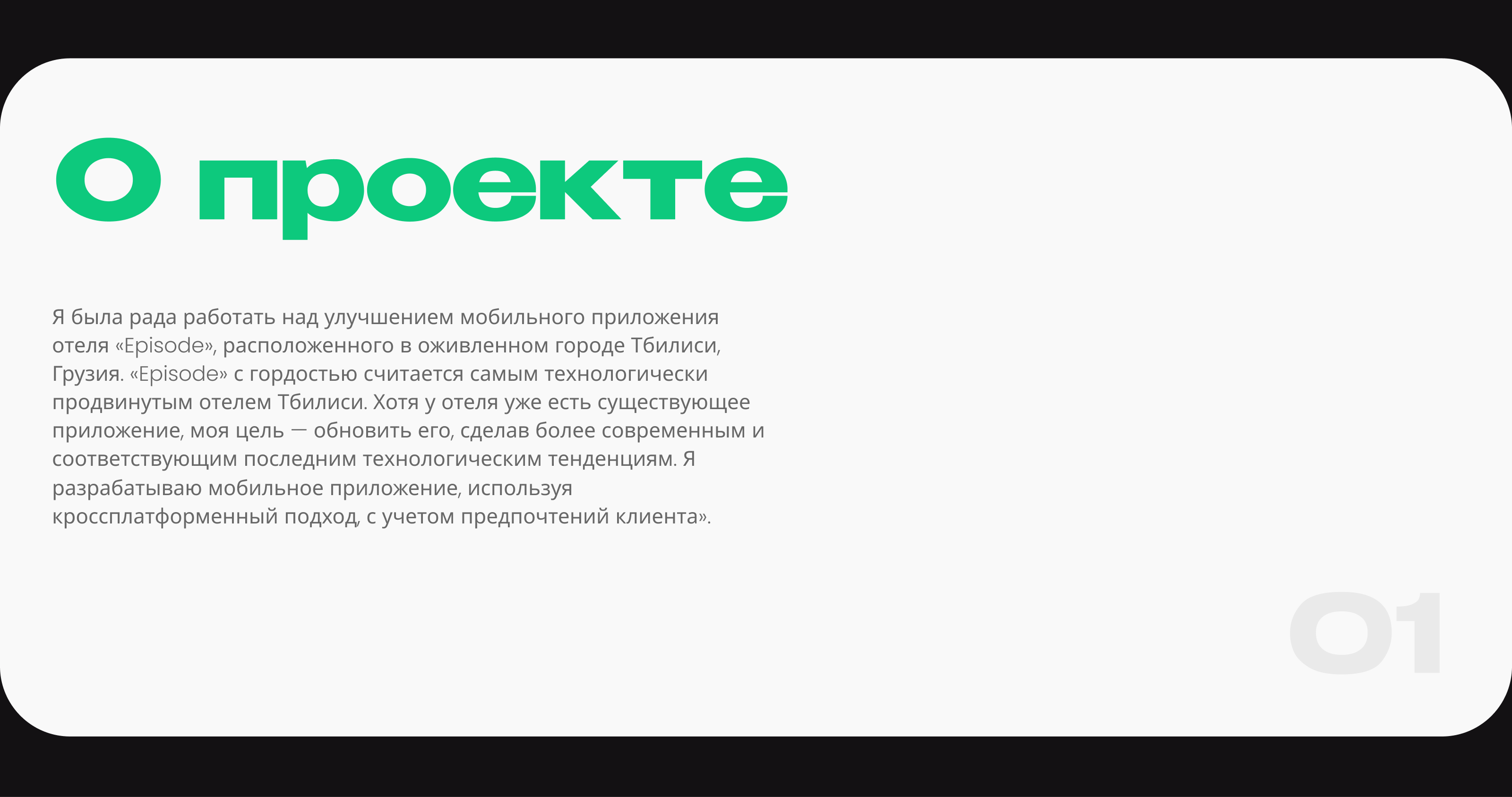 Episode Hotel App | Mobile UX/UI Design — Изображение №2 — Интерфейсы на Dprofile