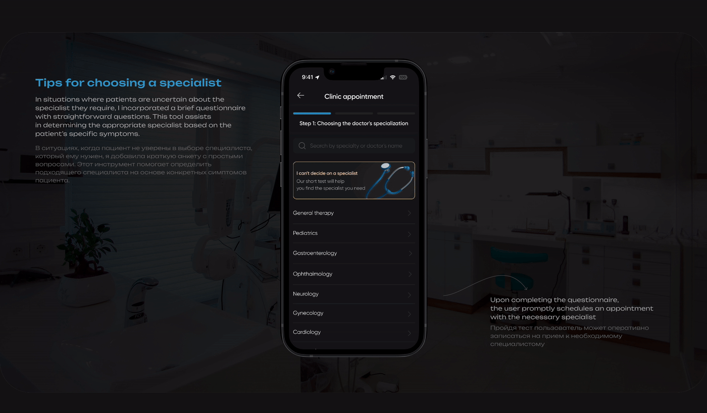 Mediclinic | Clinic App Case | UX/UI — Изображение №15 — Интерфейсы на Dprofile